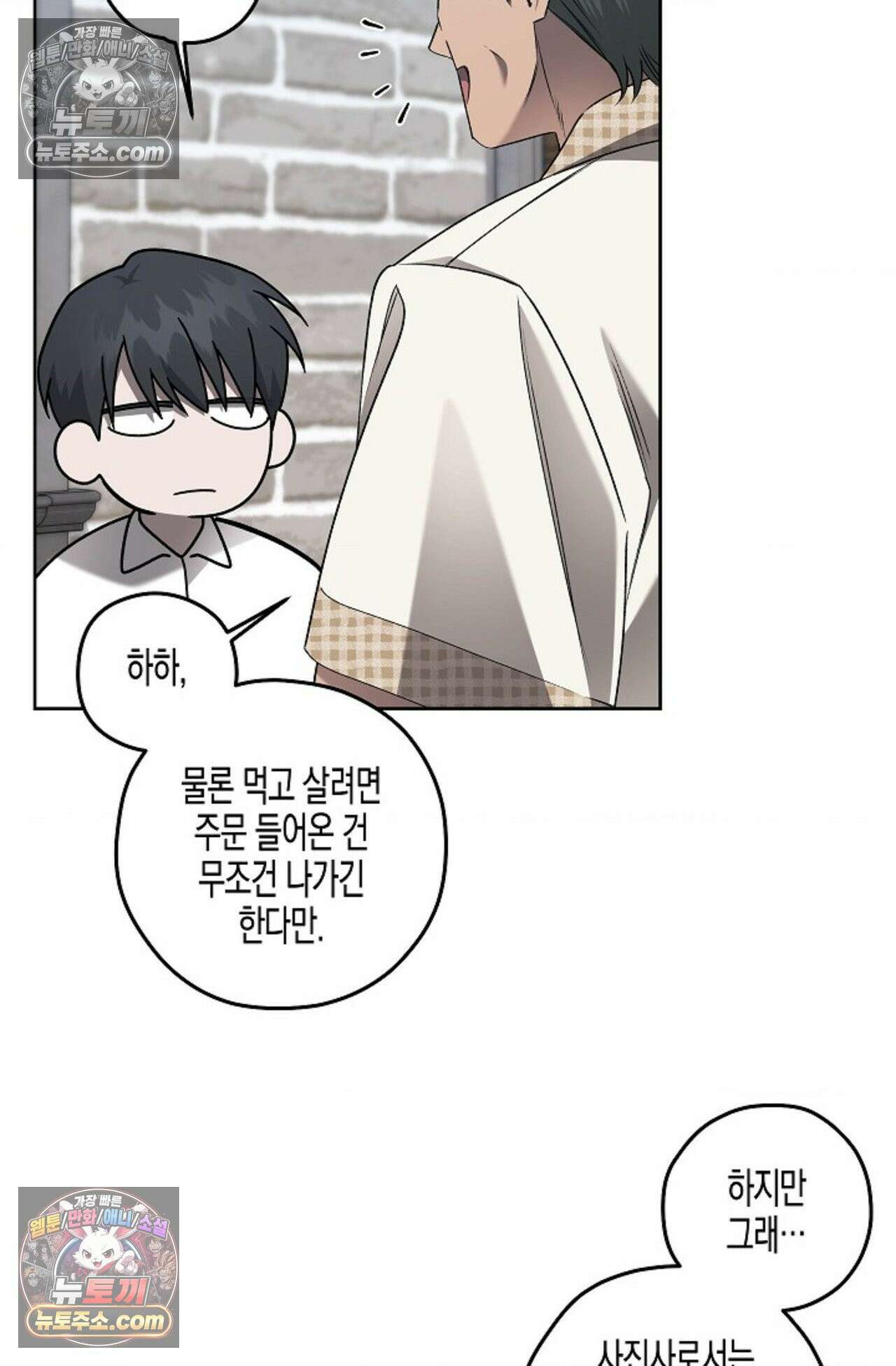 선셋 19번가 살인사건 29화 57