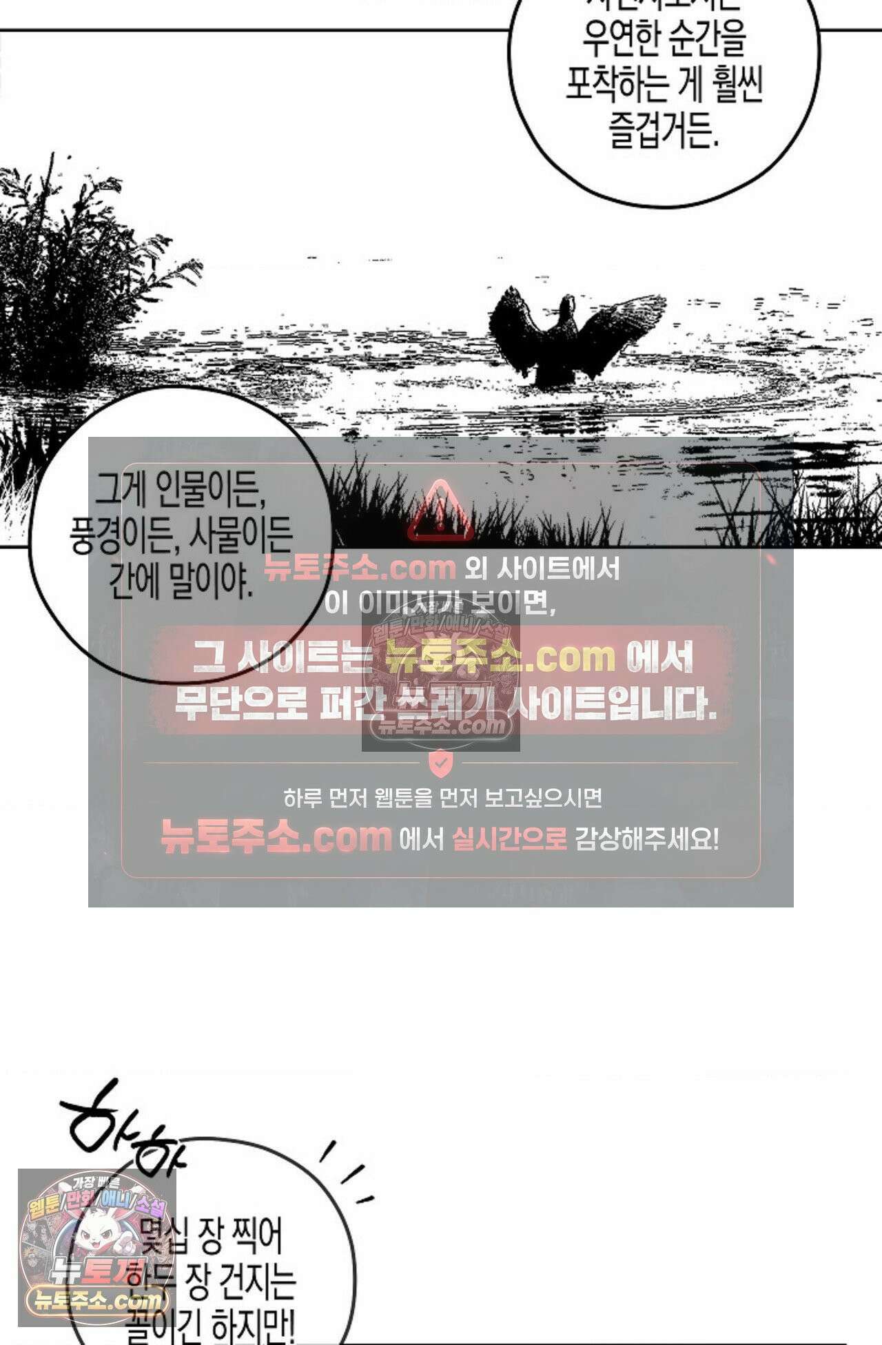 선셋 19번가 살인사건 29화 58
