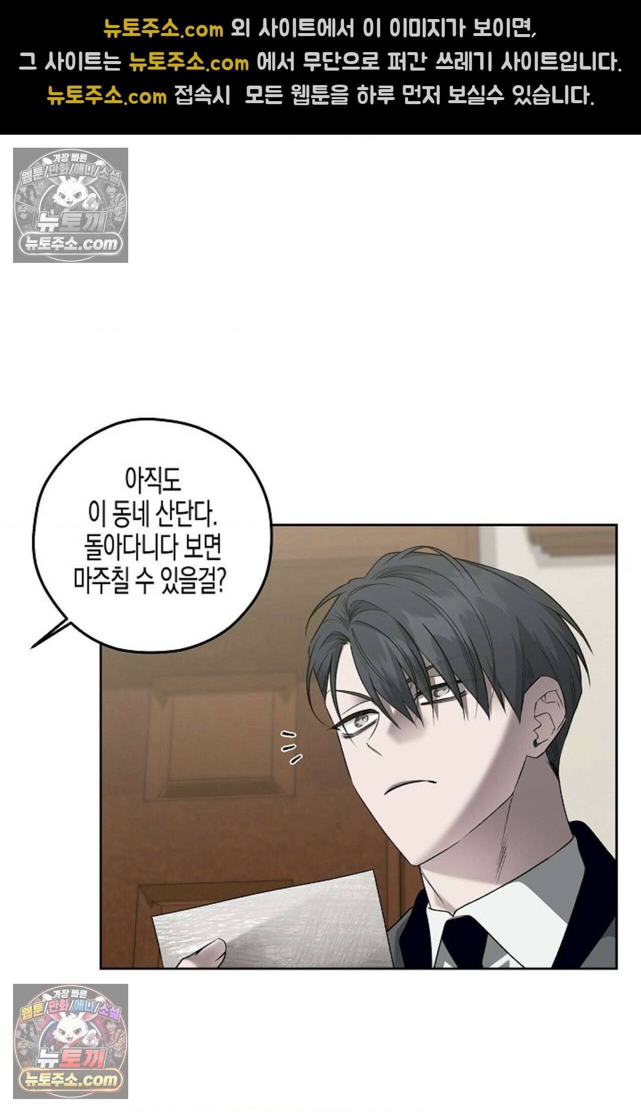 선셋 19번가 살인사건 29화 61
