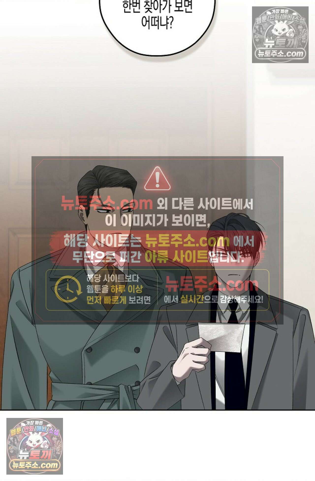 선셋 19번가 살인사건 29화 64