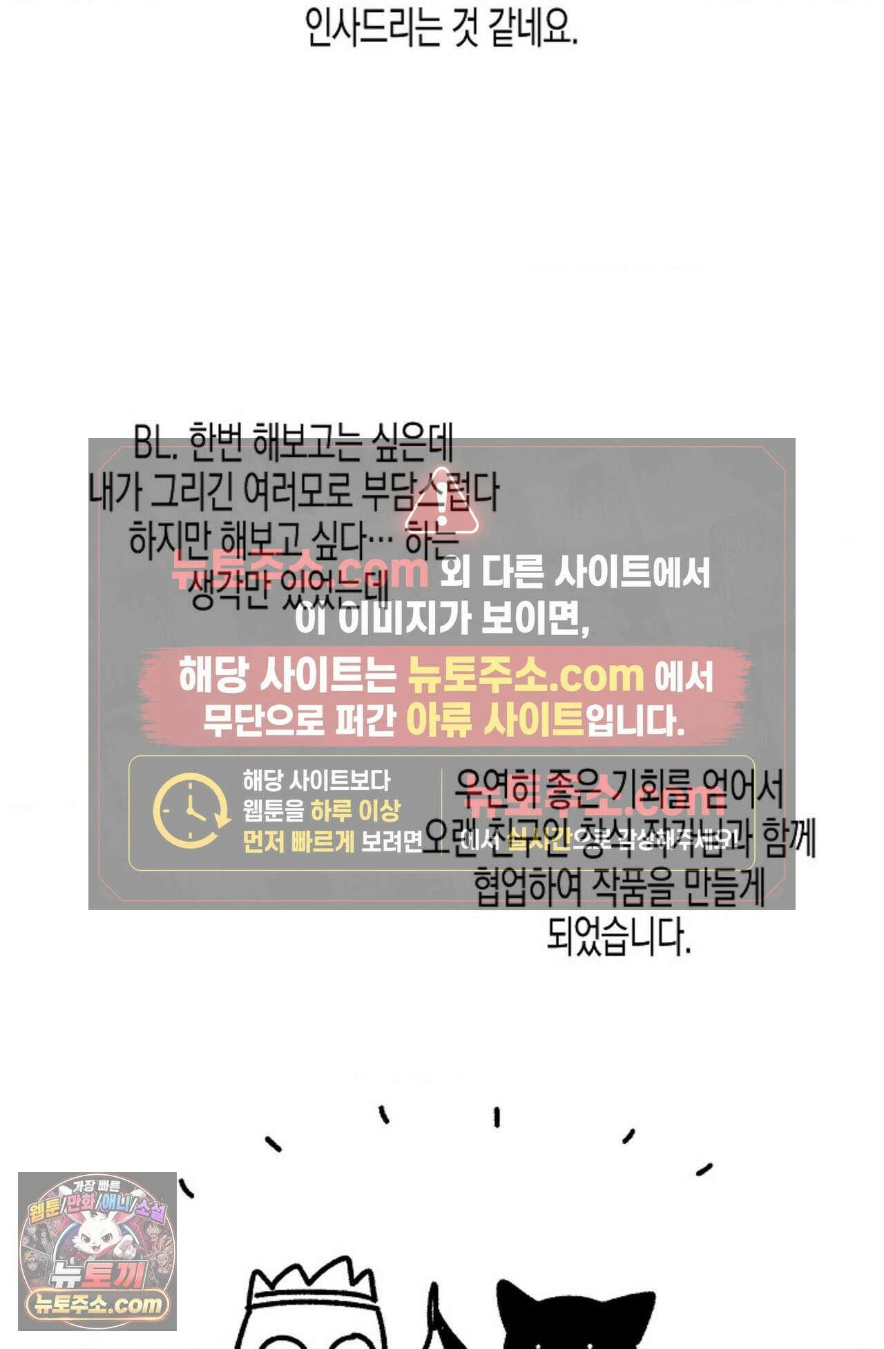 선셋 19번가 살인사건 에필로그 후기 2