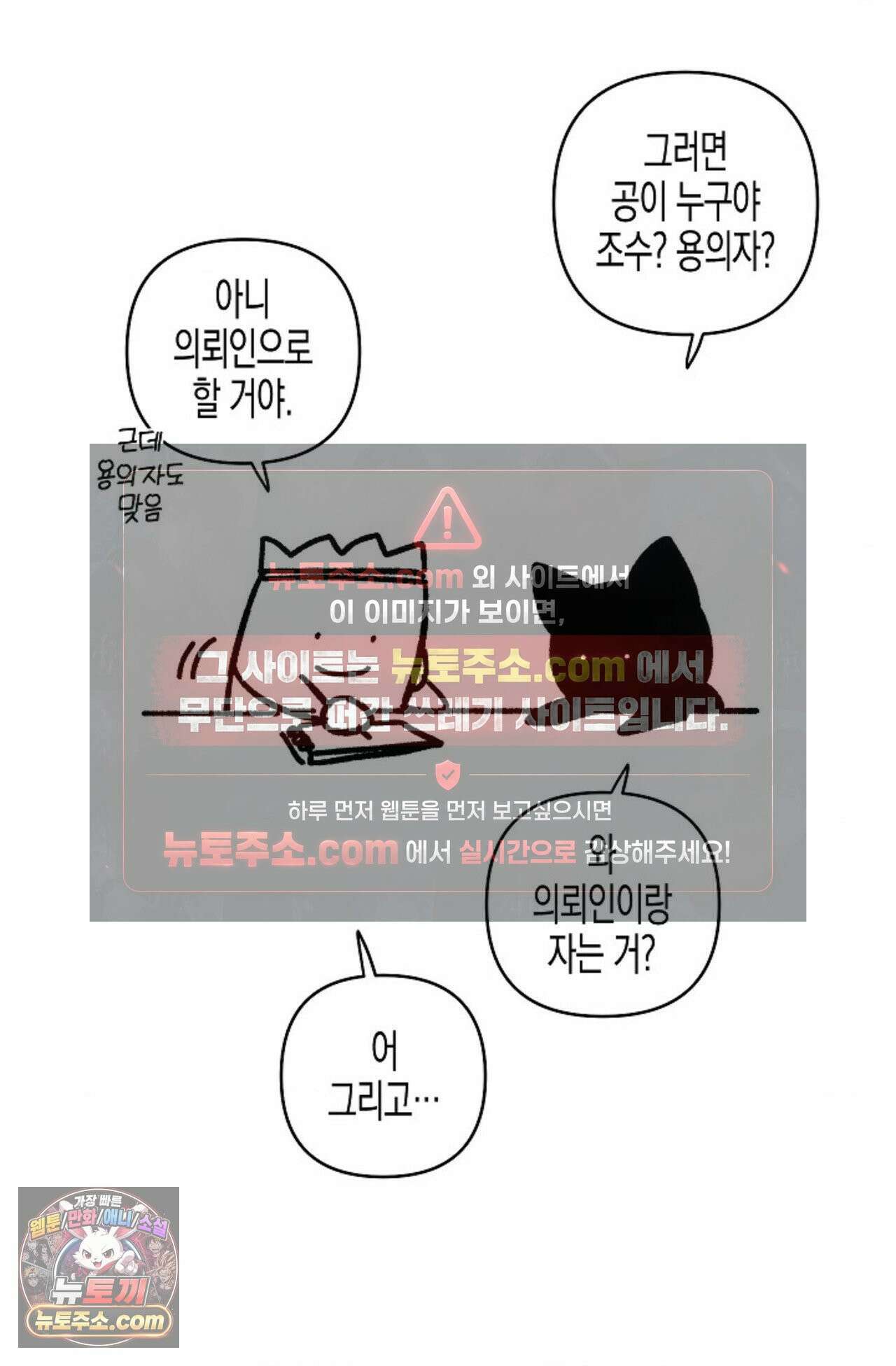 선셋 19번가 살인사건 에필로그 후기 4