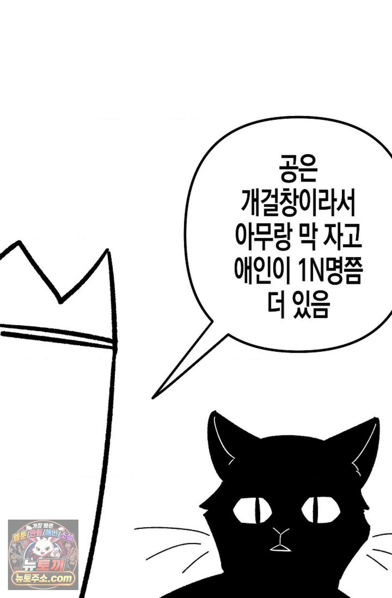 선셋 19번가 살인사건 에필로그 후기 5