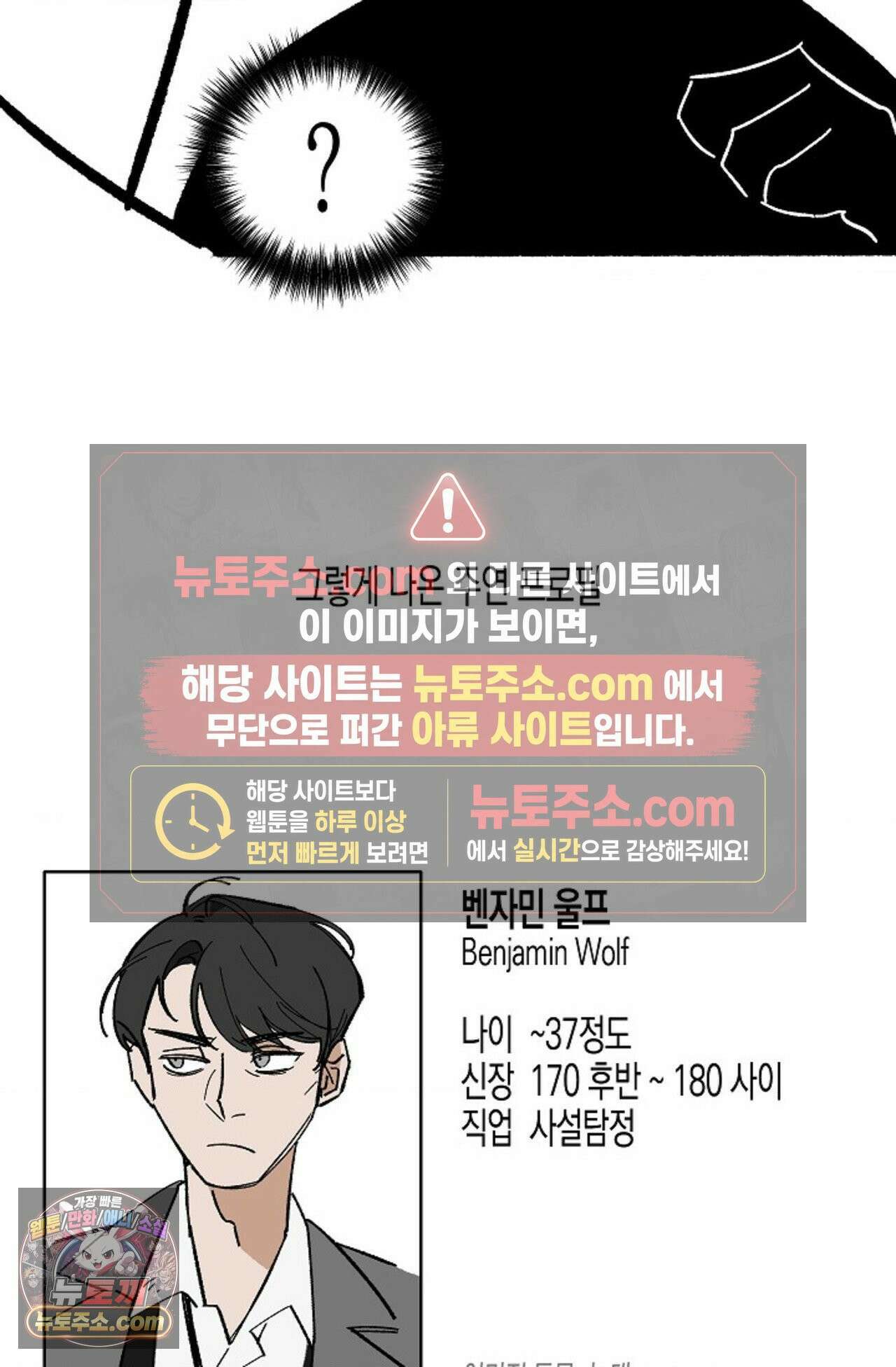 선셋 19번가 살인사건 에필로그 후기 6
