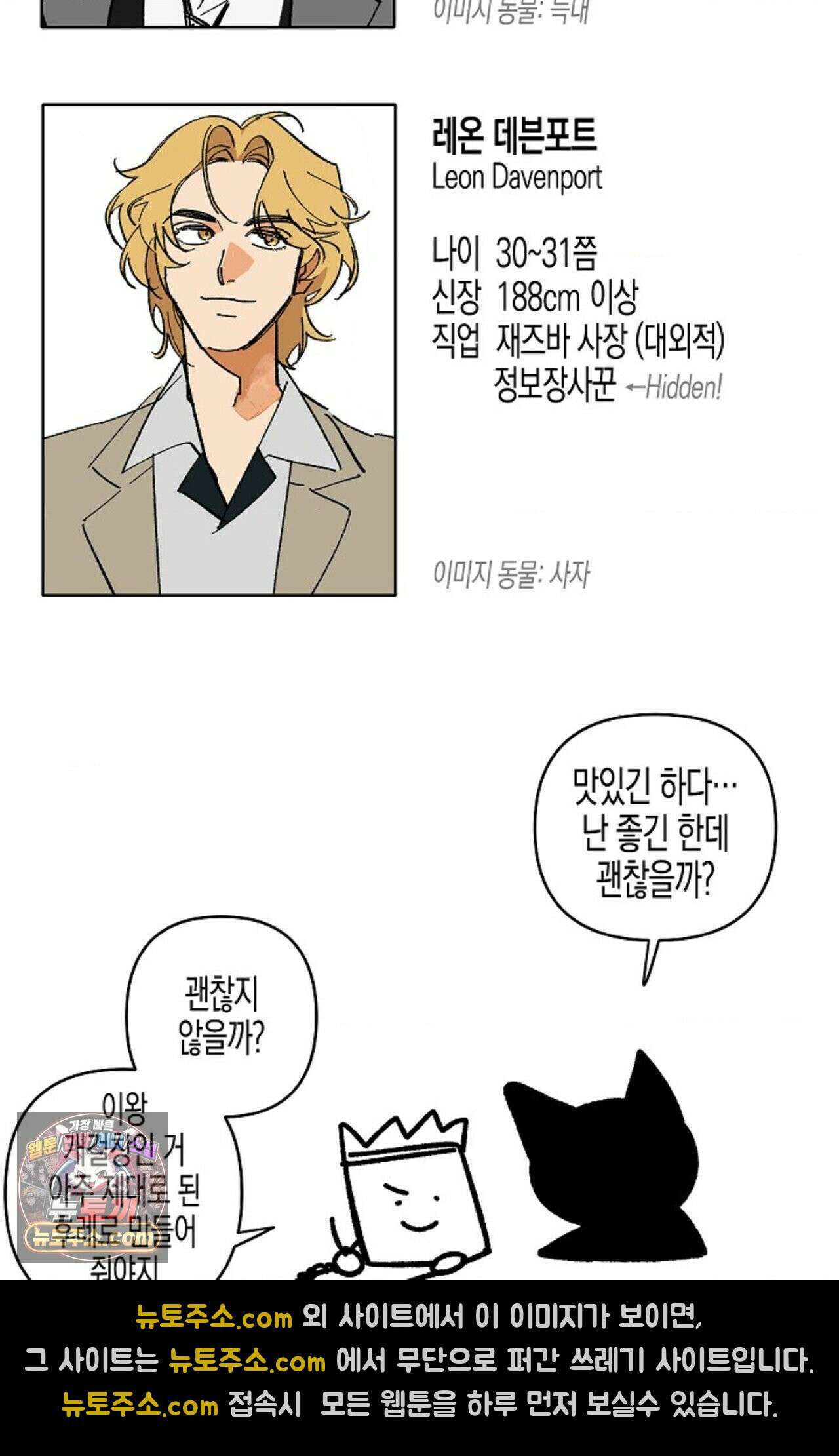 선셋 19번가 살인사건 에필로그 후기 7