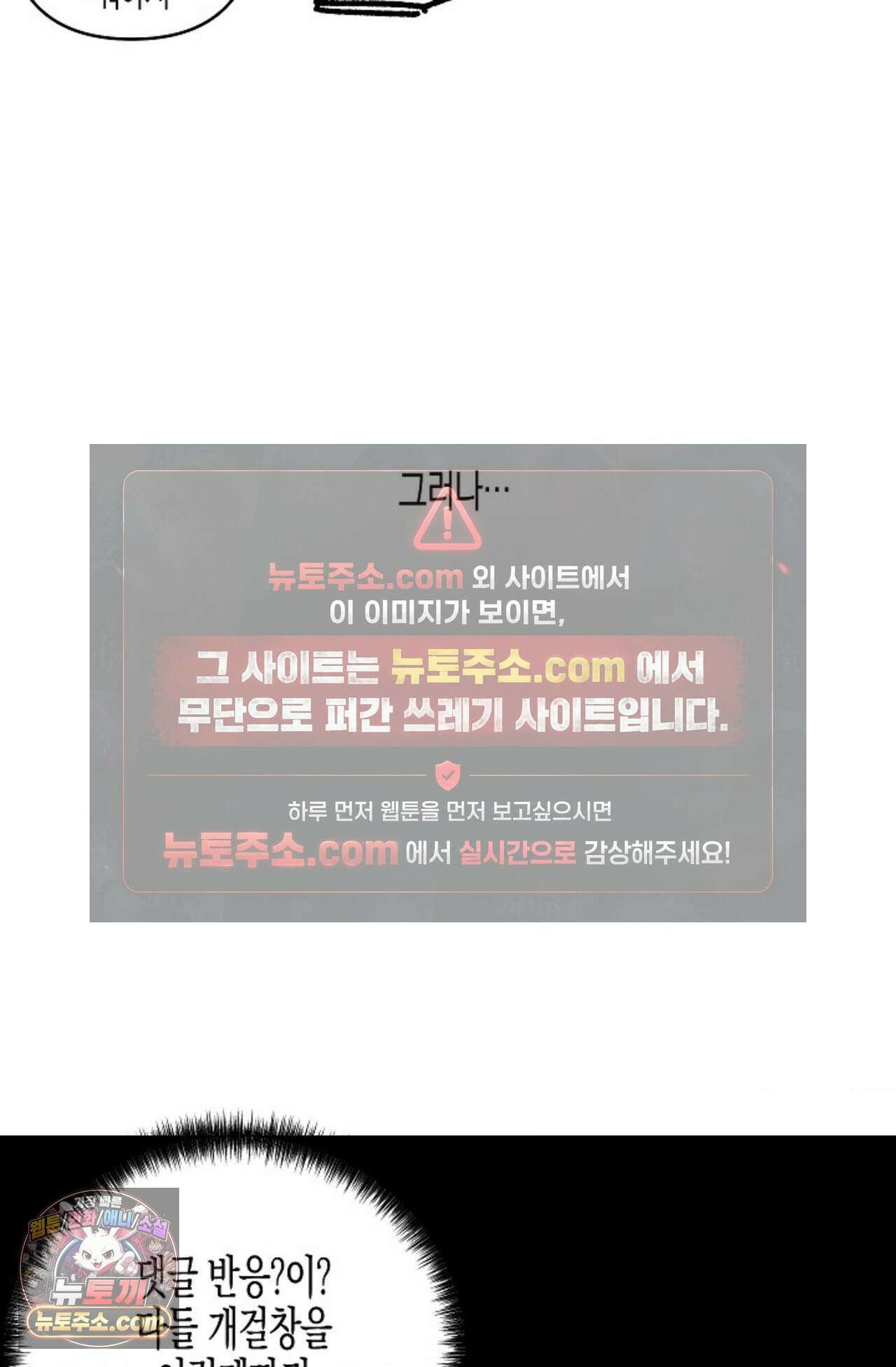 선셋 19번가 살인사건 에필로그 후기 8