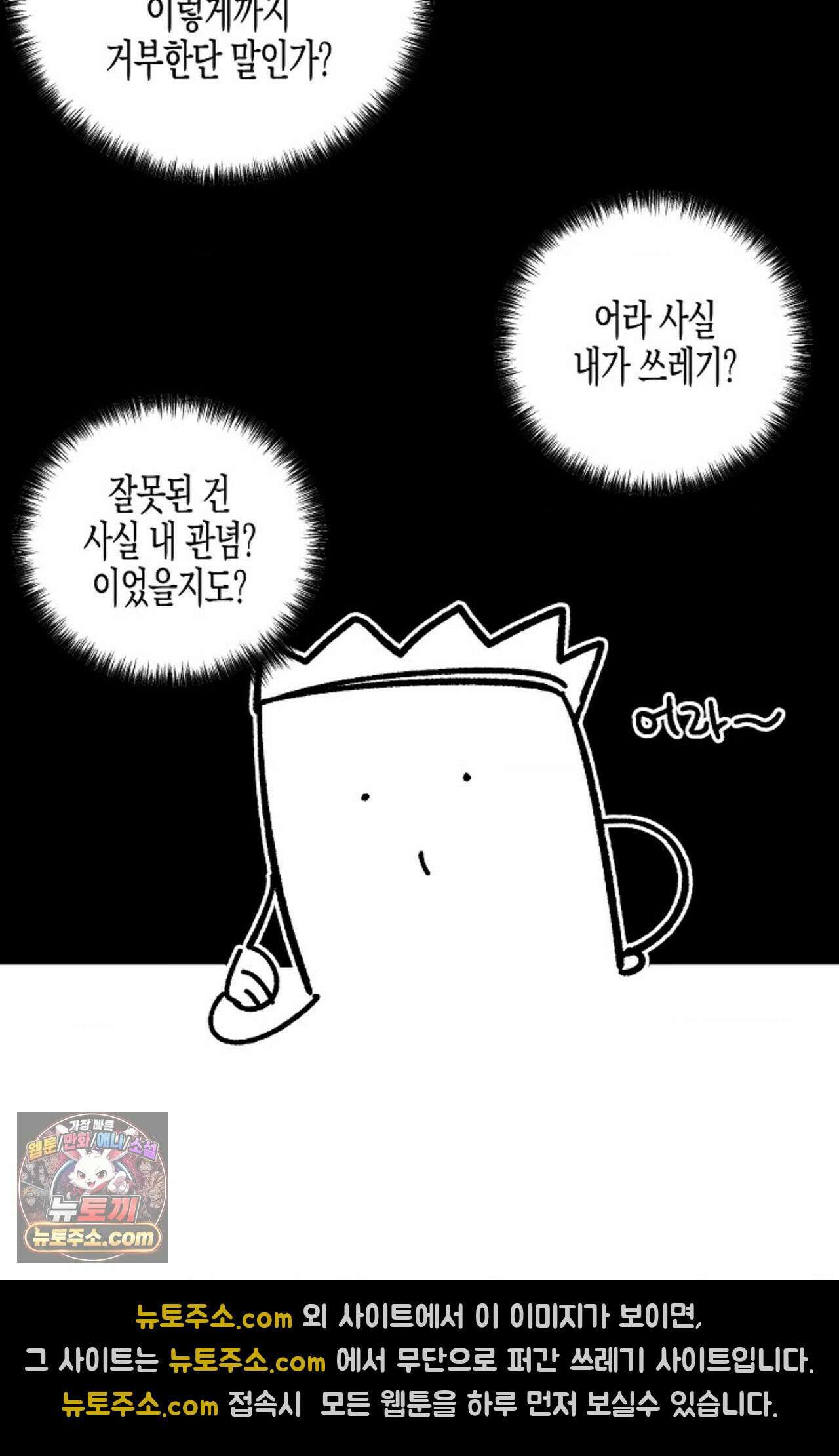 선셋 19번가 살인사건 에필로그 후기 9
