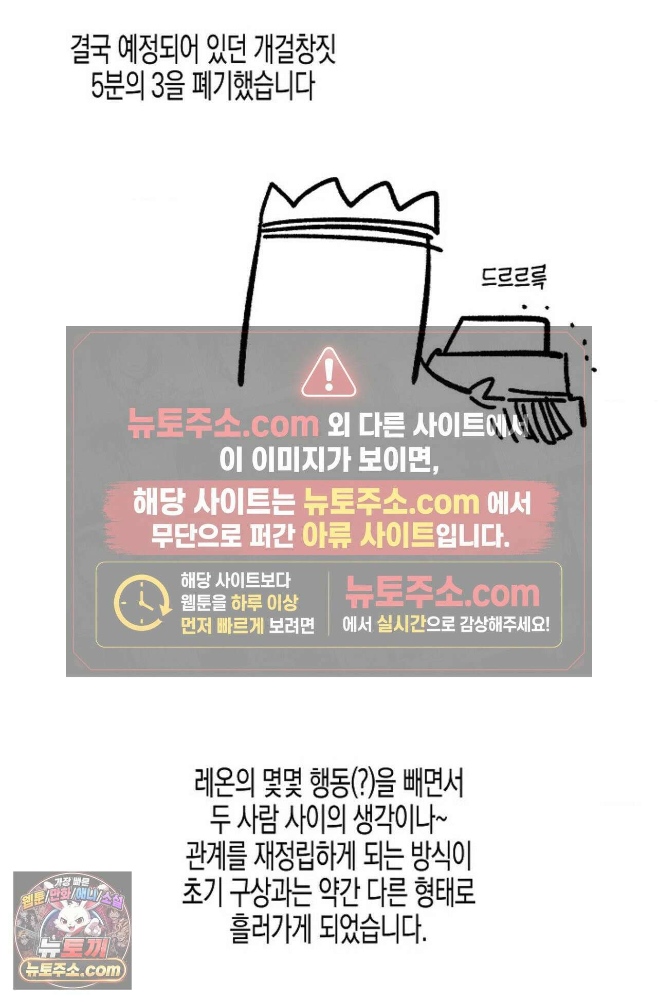 선셋 19번가 살인사건 에필로그 후기 10
