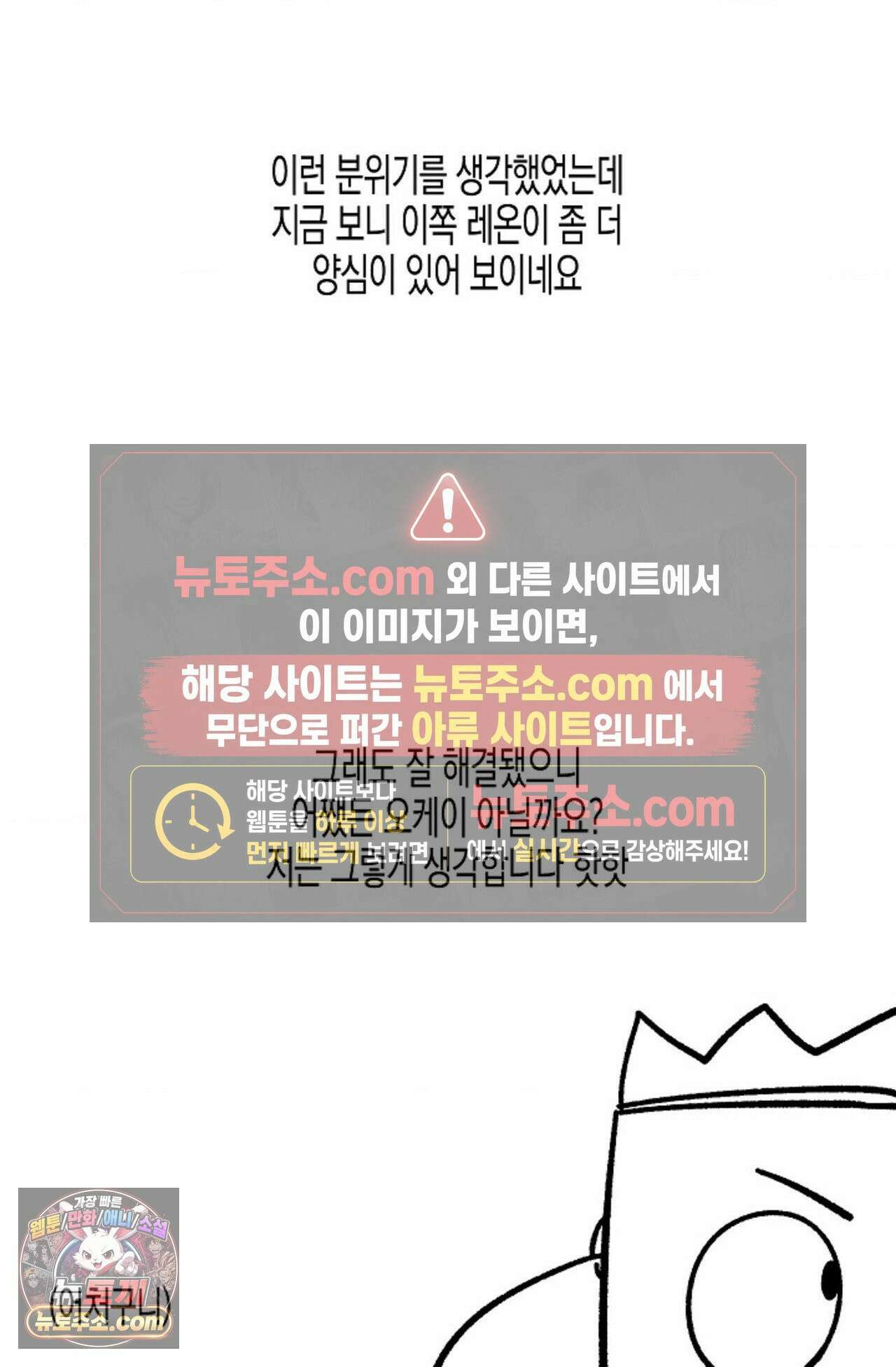 선셋 19번가 살인사건 에필로그 후기 14