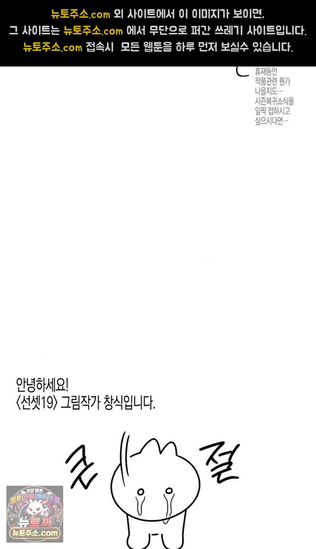선셋 19번가 살인사건 에필로그 후기 17