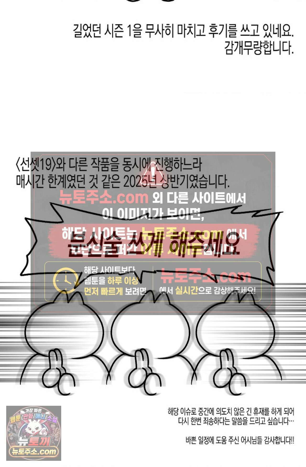선셋 19번가 살인사건 에필로그 후기 18