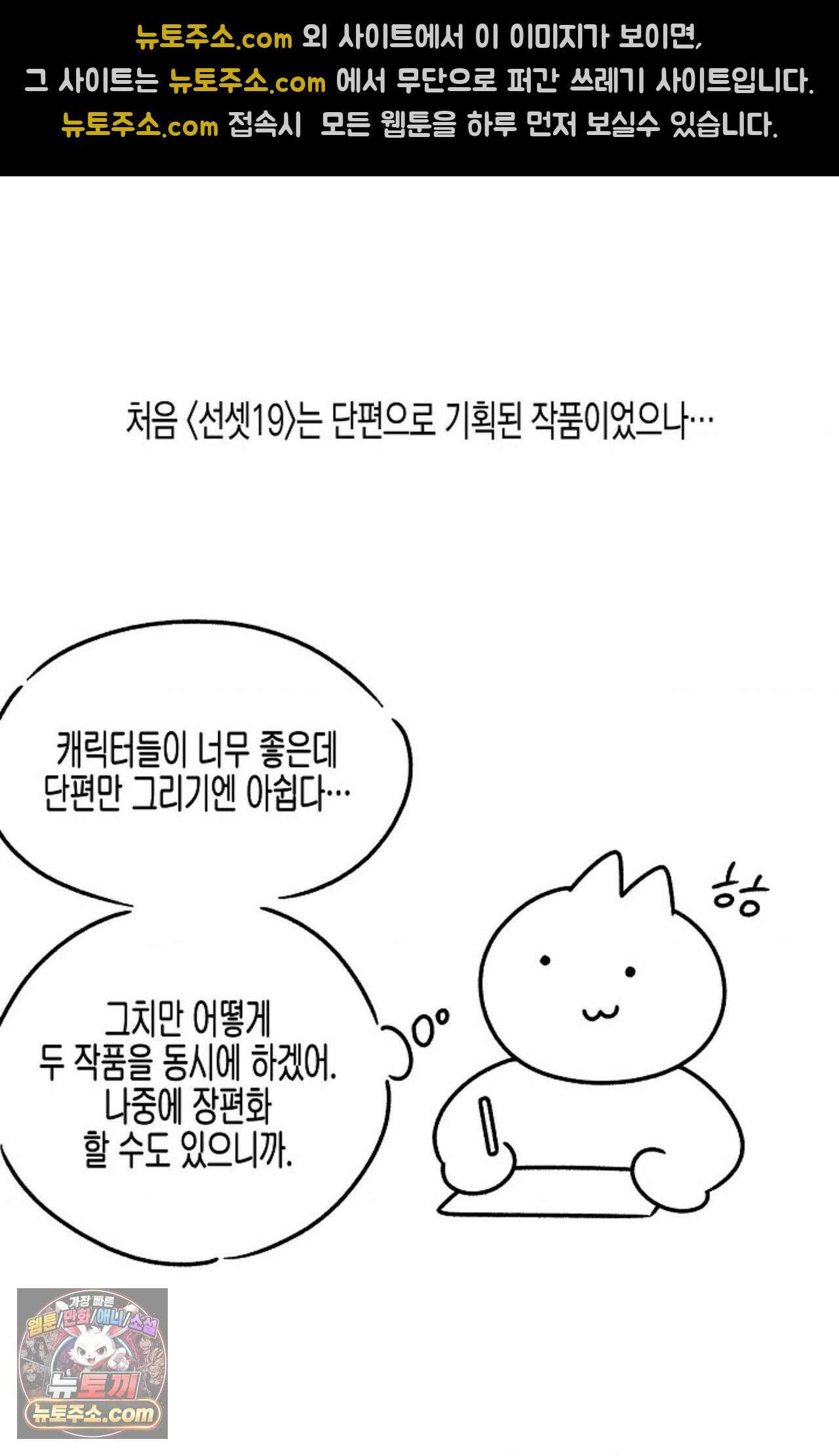 선셋 19번가 살인사건 에필로그 후기 19