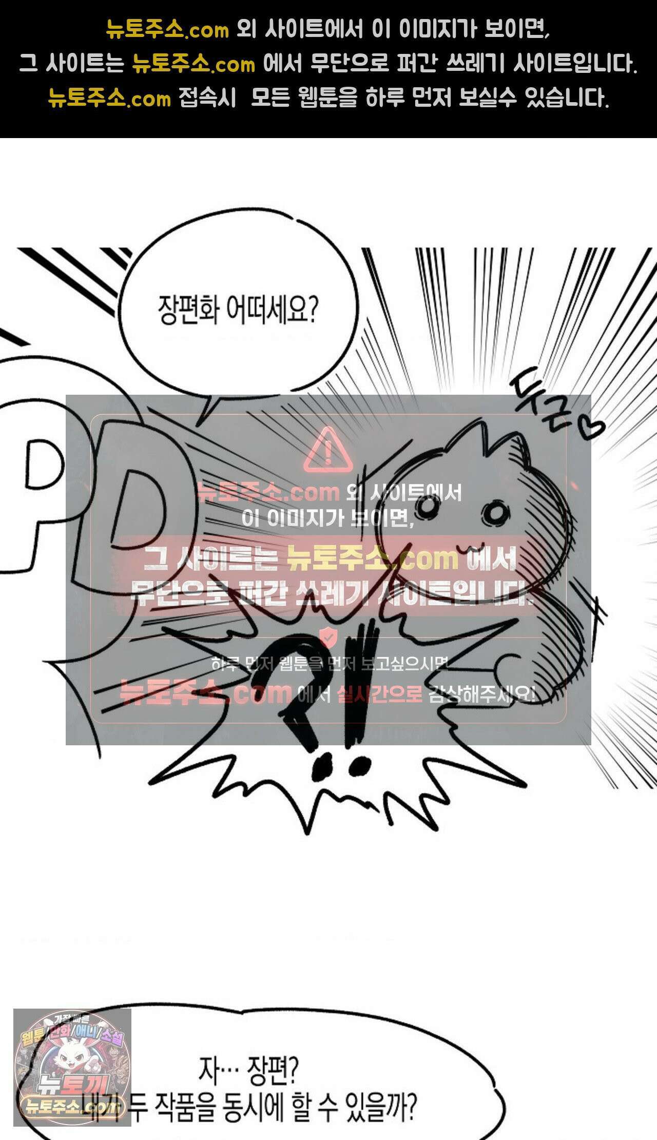 선셋 19번가 살인사건 에필로그 후기 20