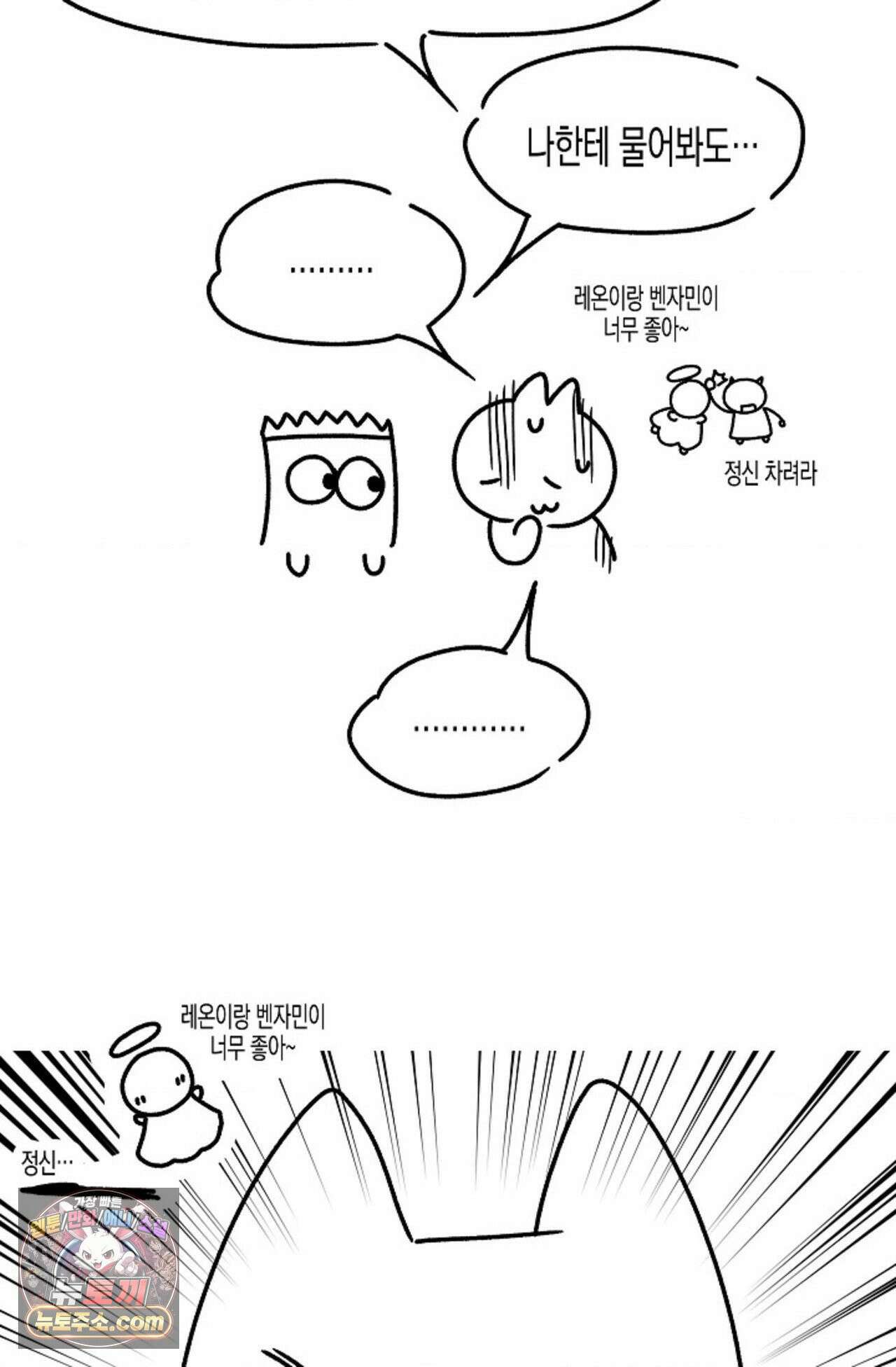 선셋 19번가 살인사건 에필로그 후기 21