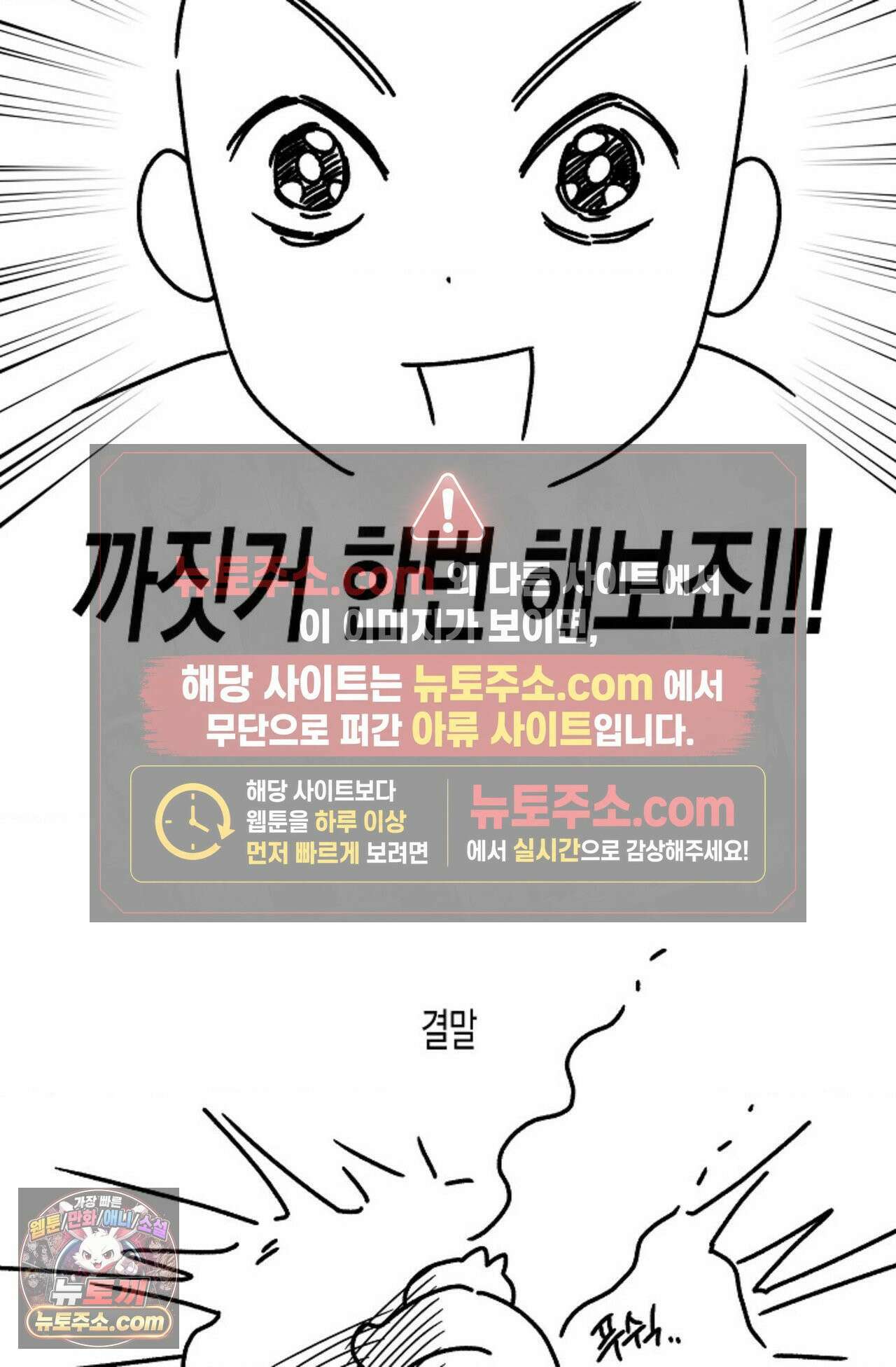 선셋 19번가 살인사건 에필로그 후기 22