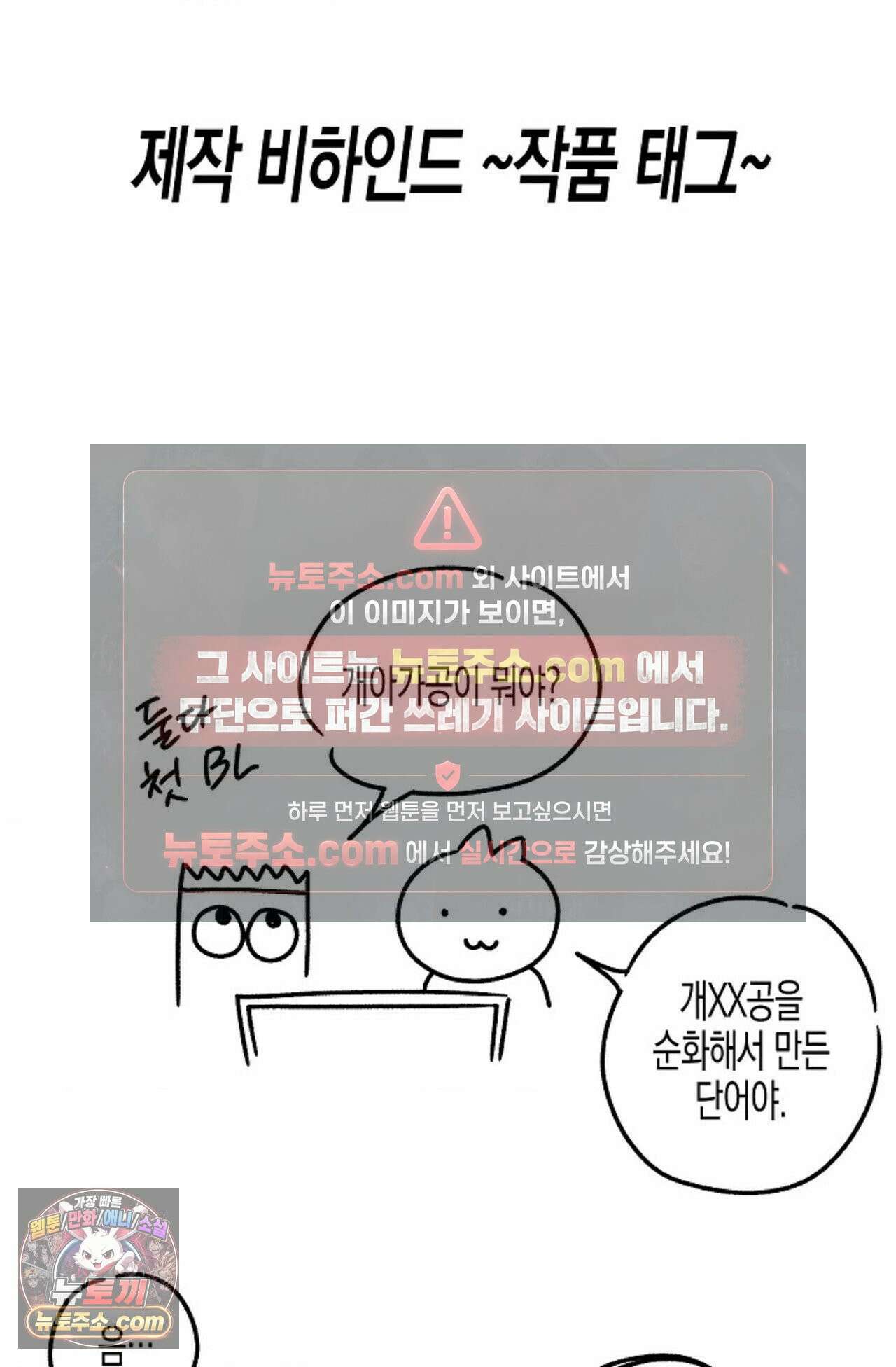 선셋 19번가 살인사건 에필로그 후기 24