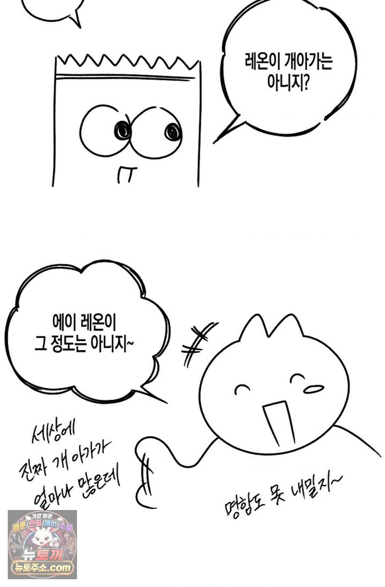선셋 19번가 살인사건 에필로그 후기 25
