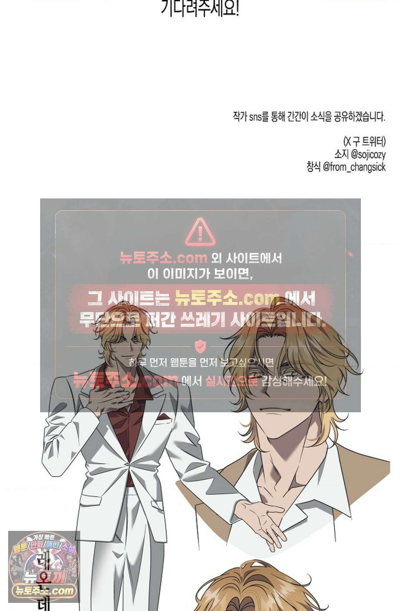 선셋 19번가 살인사건 에필로그 후기 28
