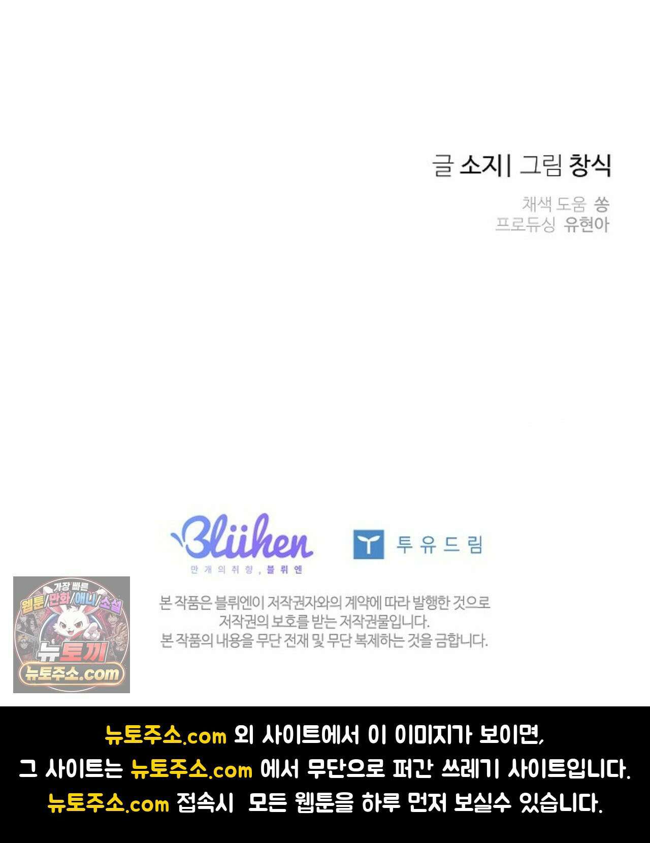 선셋 19번가 살인사건 에필로그 후기 31