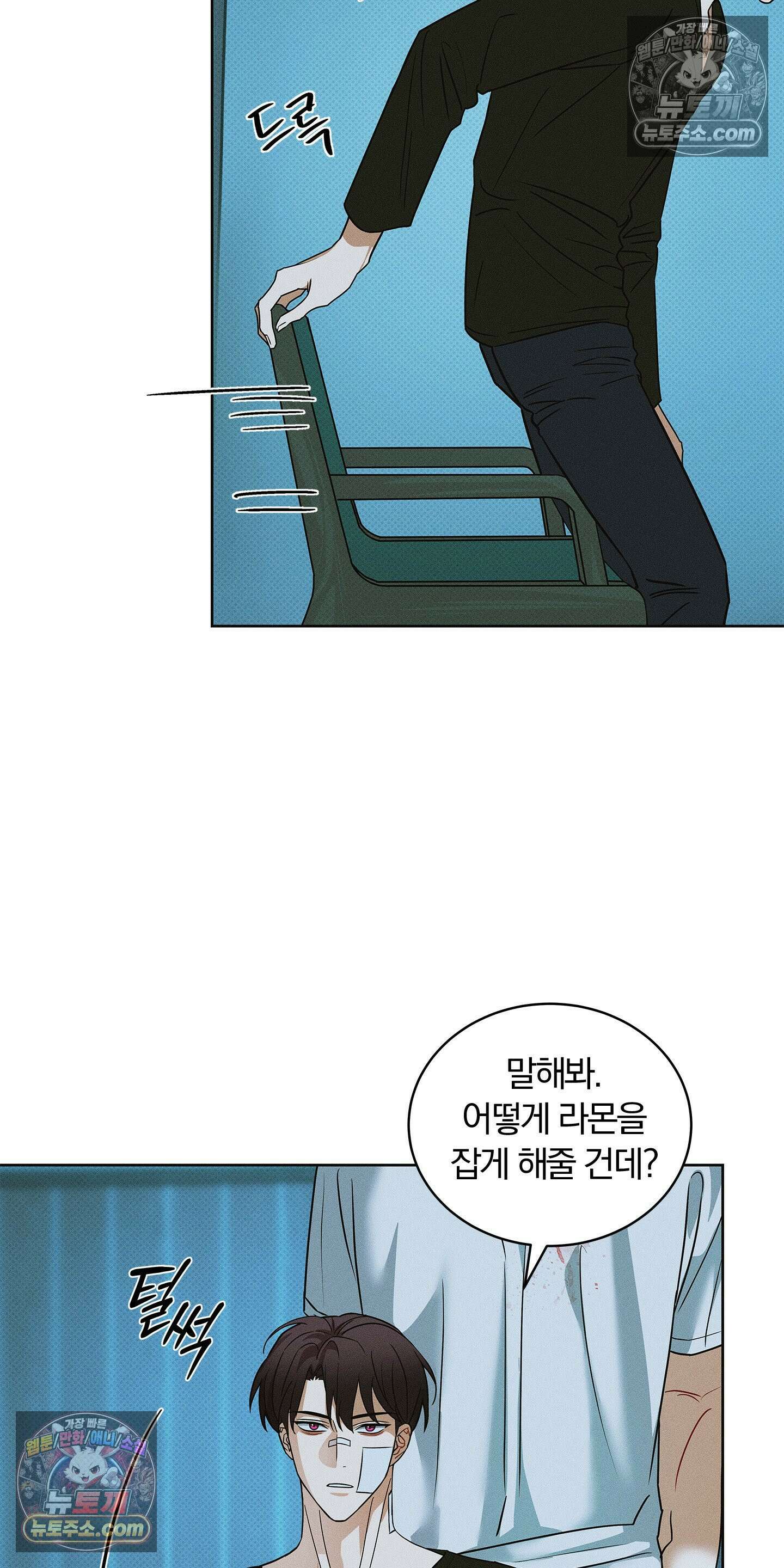 트러스트폴 6화 3