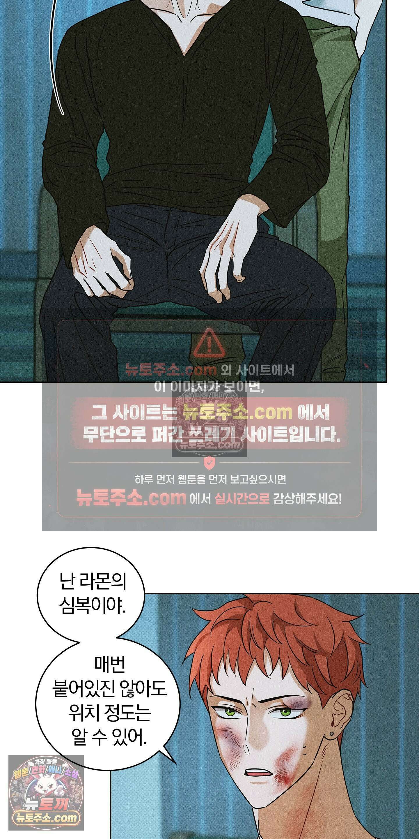 트러스트폴 6화 4