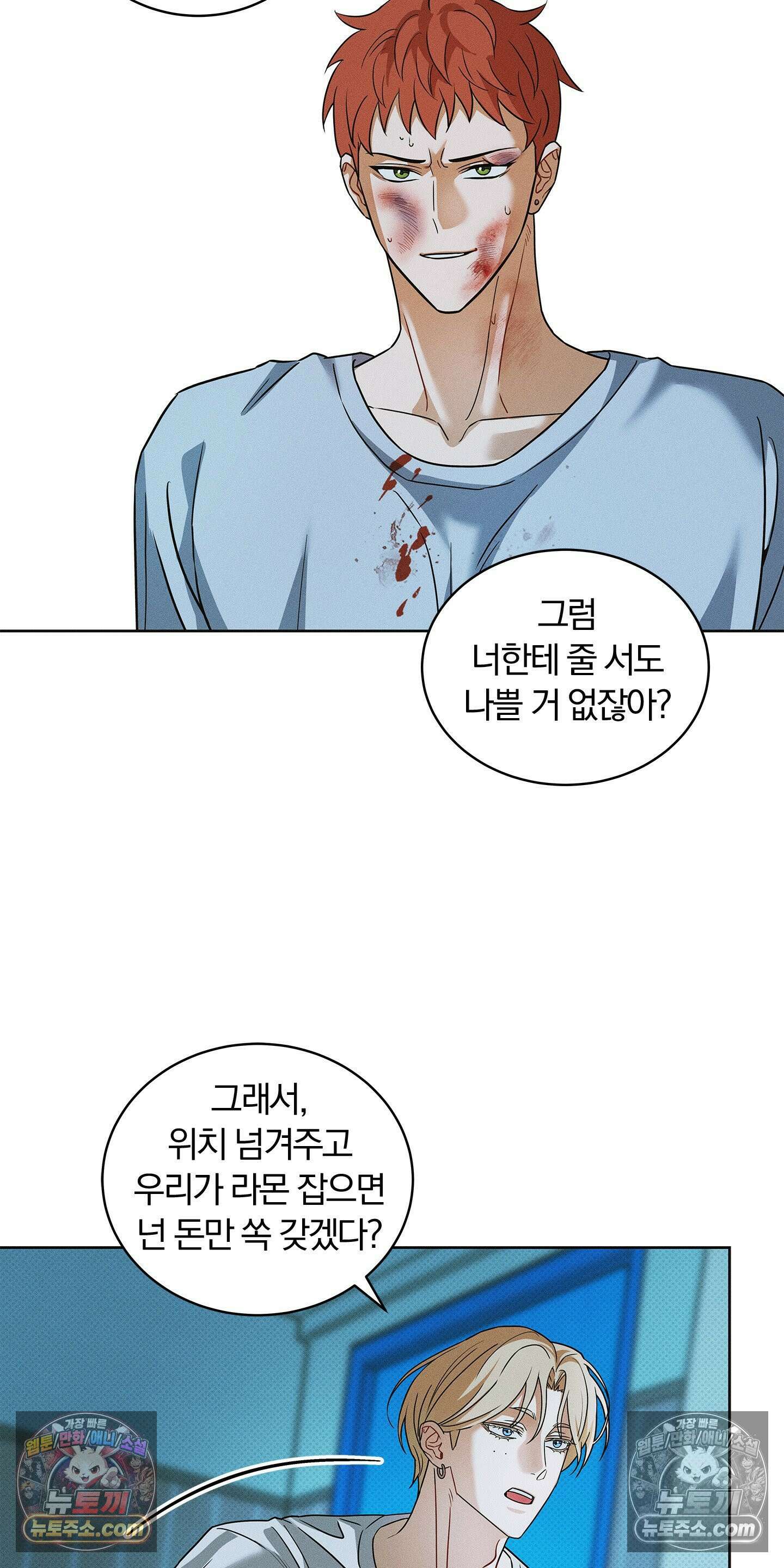 트러스트폴 6화 7