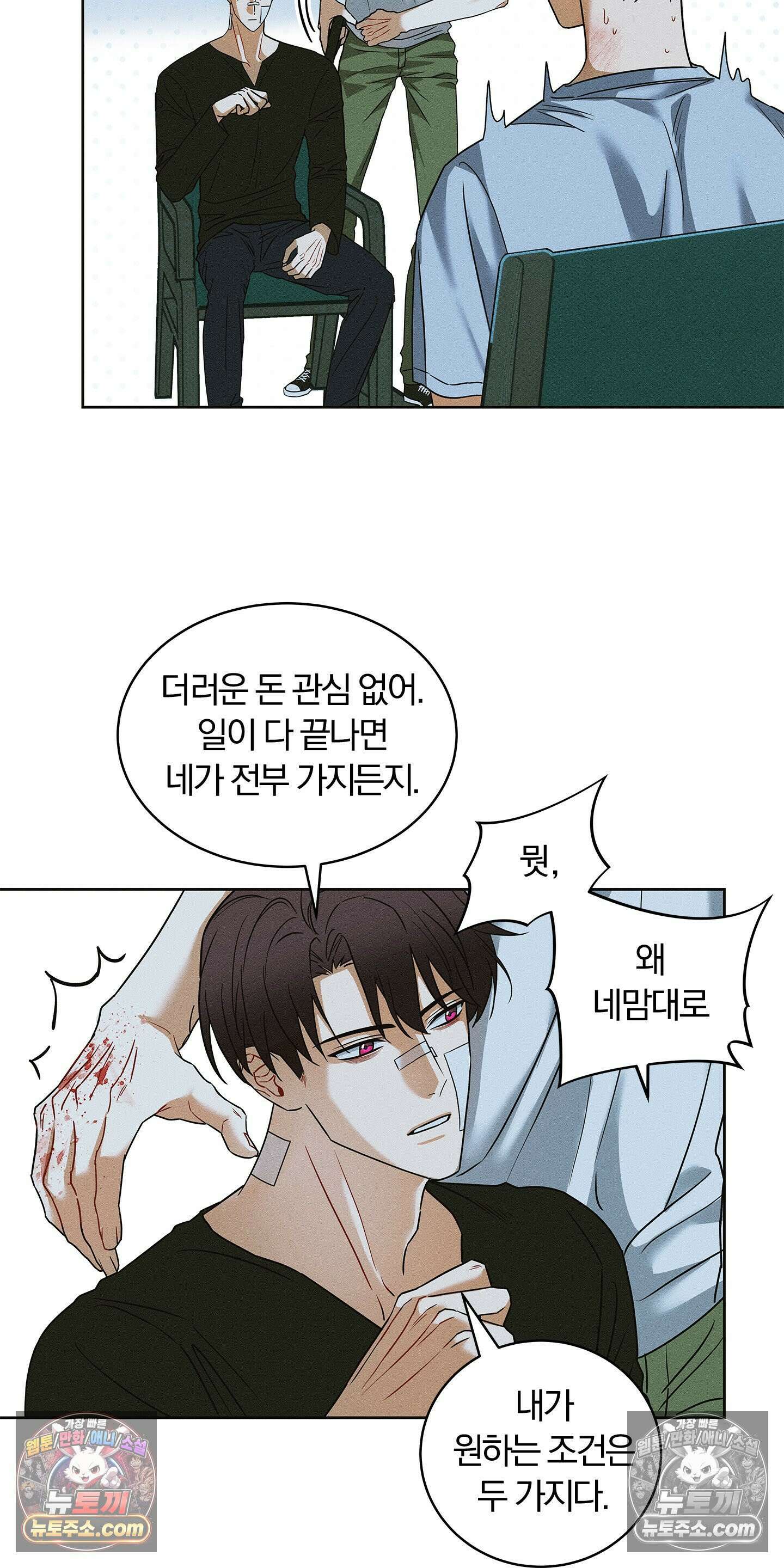 트러스트폴 6화 9