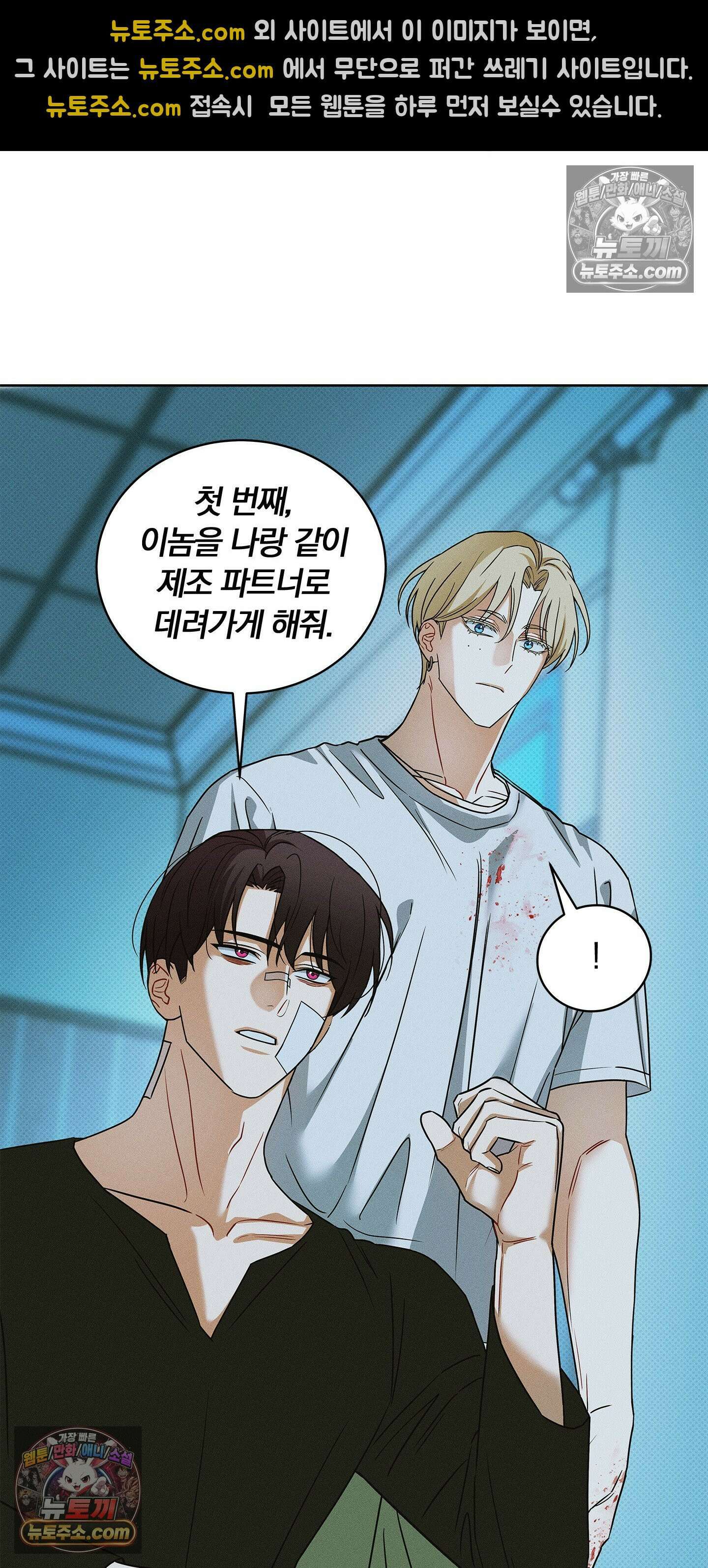 트러스트폴 6화 10