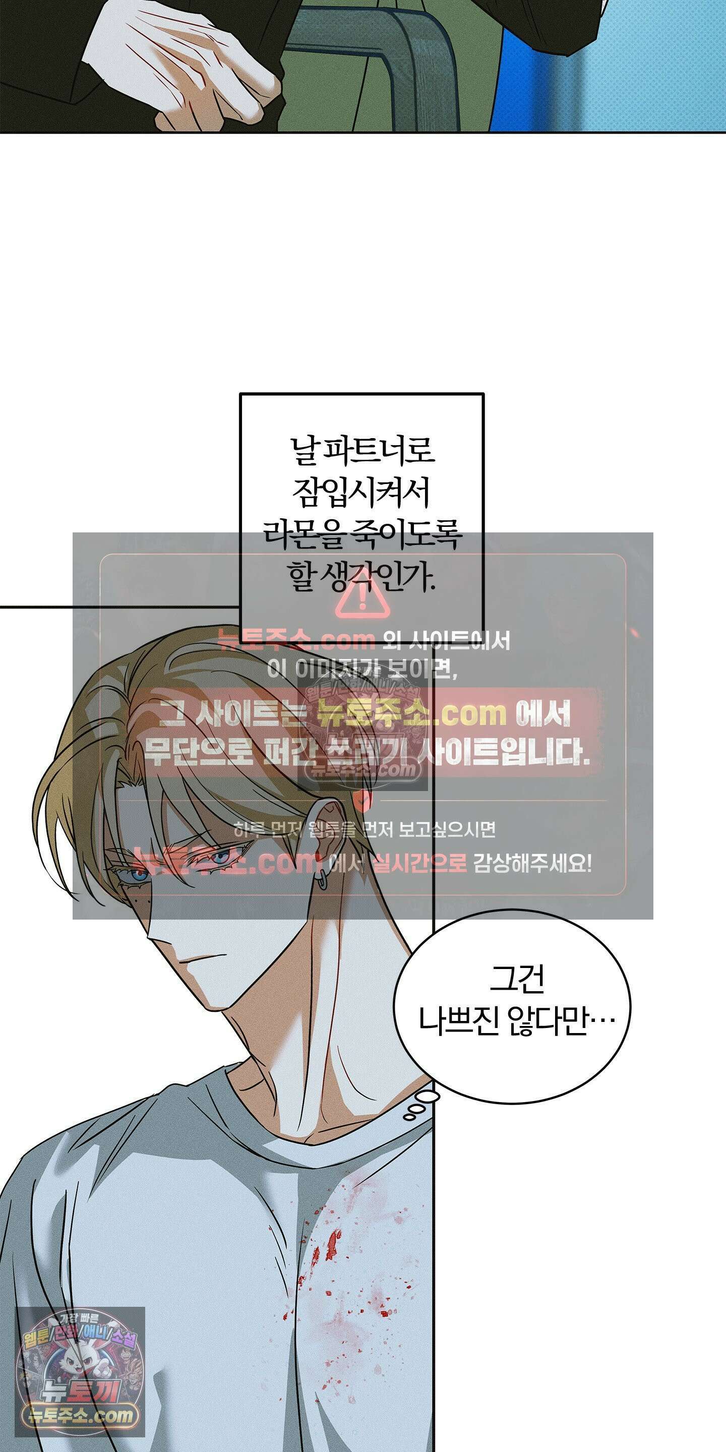 트러스트폴 6화 11