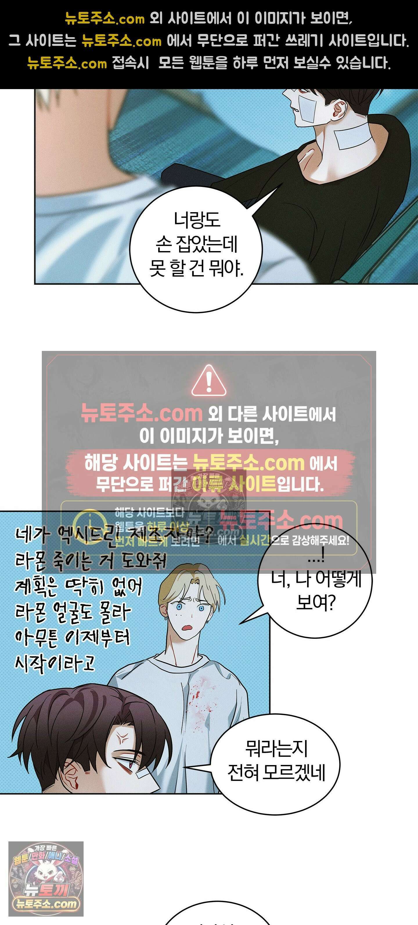 트러스트폴 6화 13