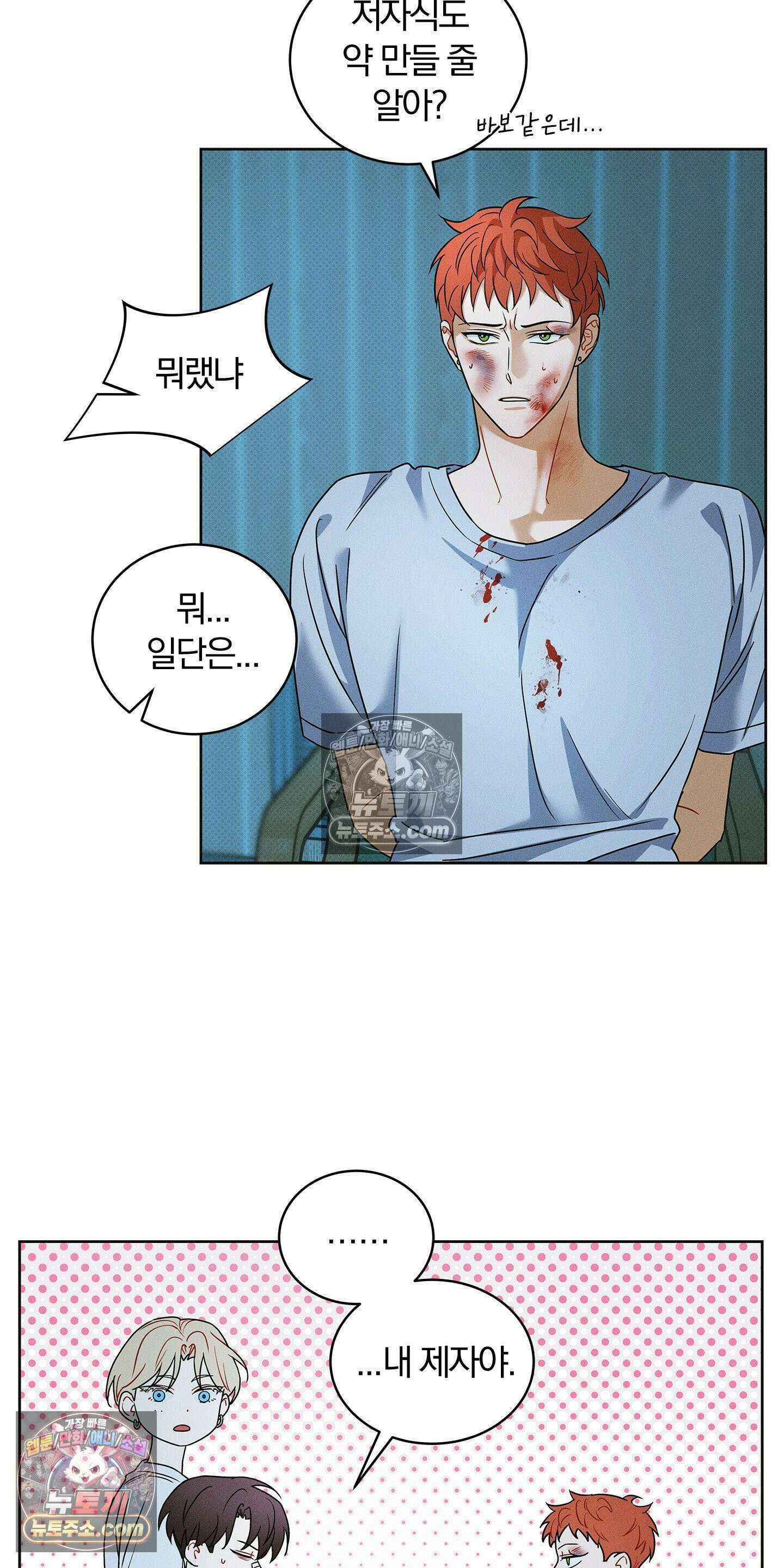 트러스트폴 6화 14