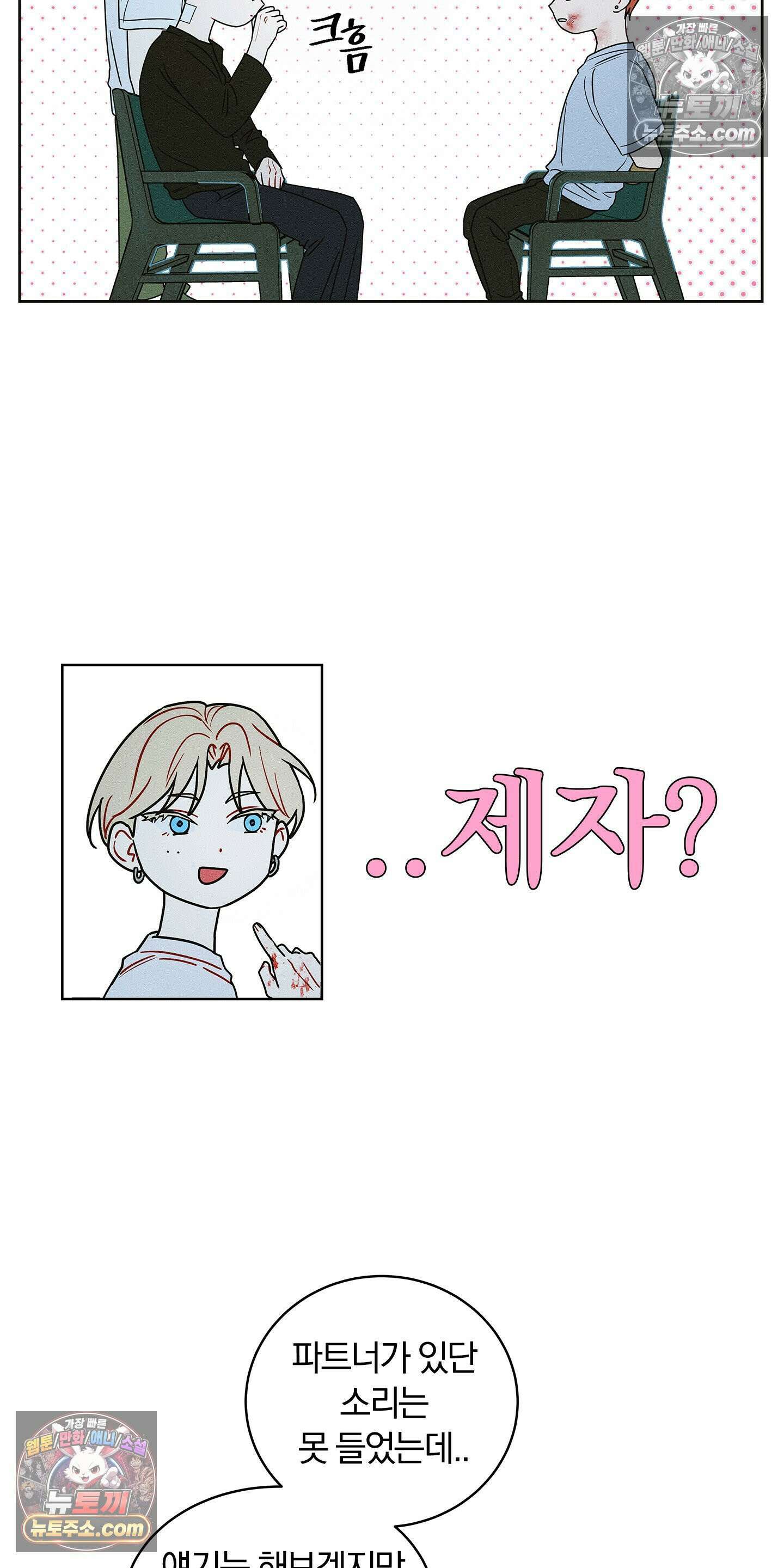 트러스트폴 6화 15