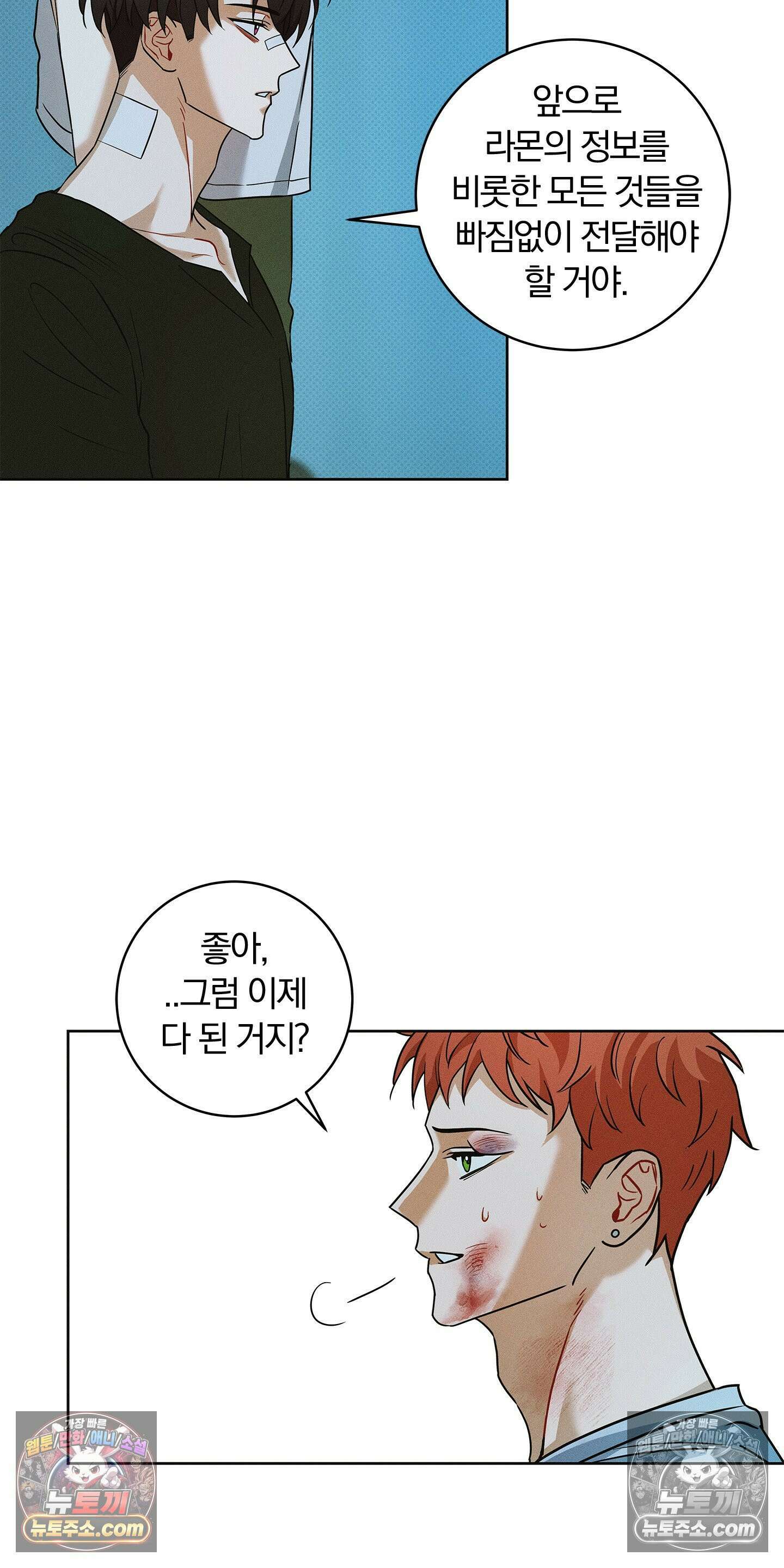 트러스트폴 6화 17