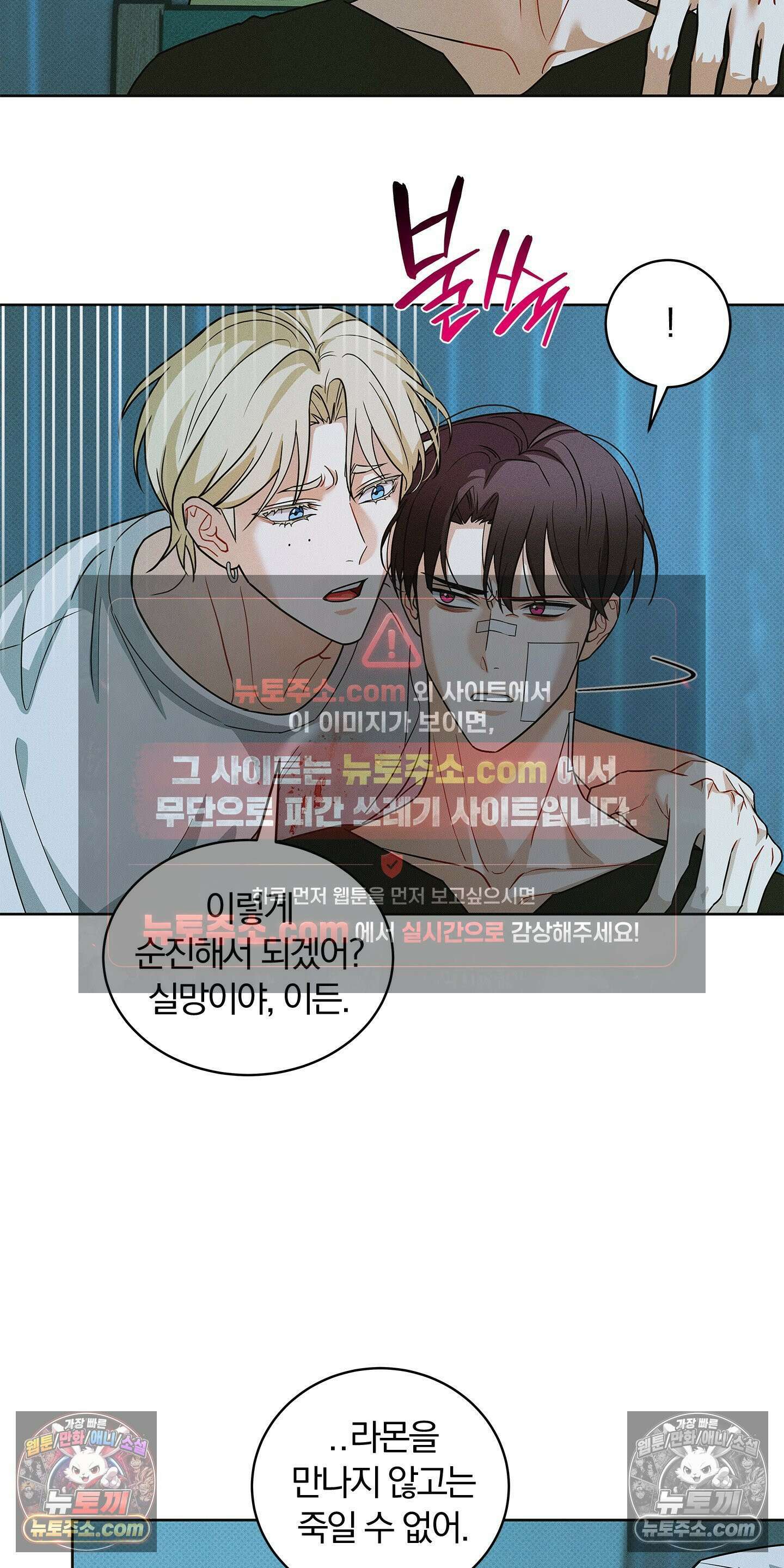 트러스트폴 6화 19
