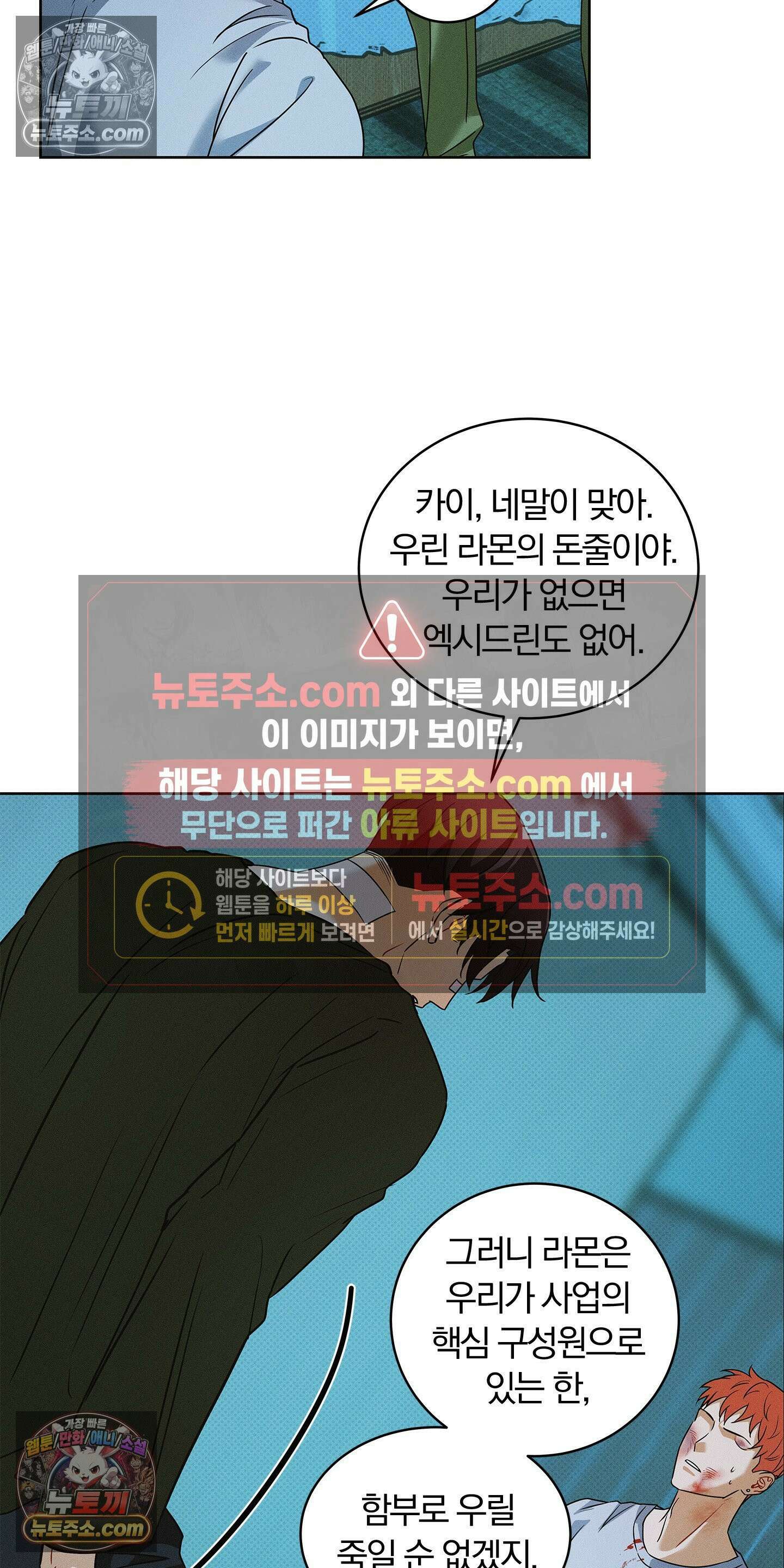 트러스트폴 6화 22