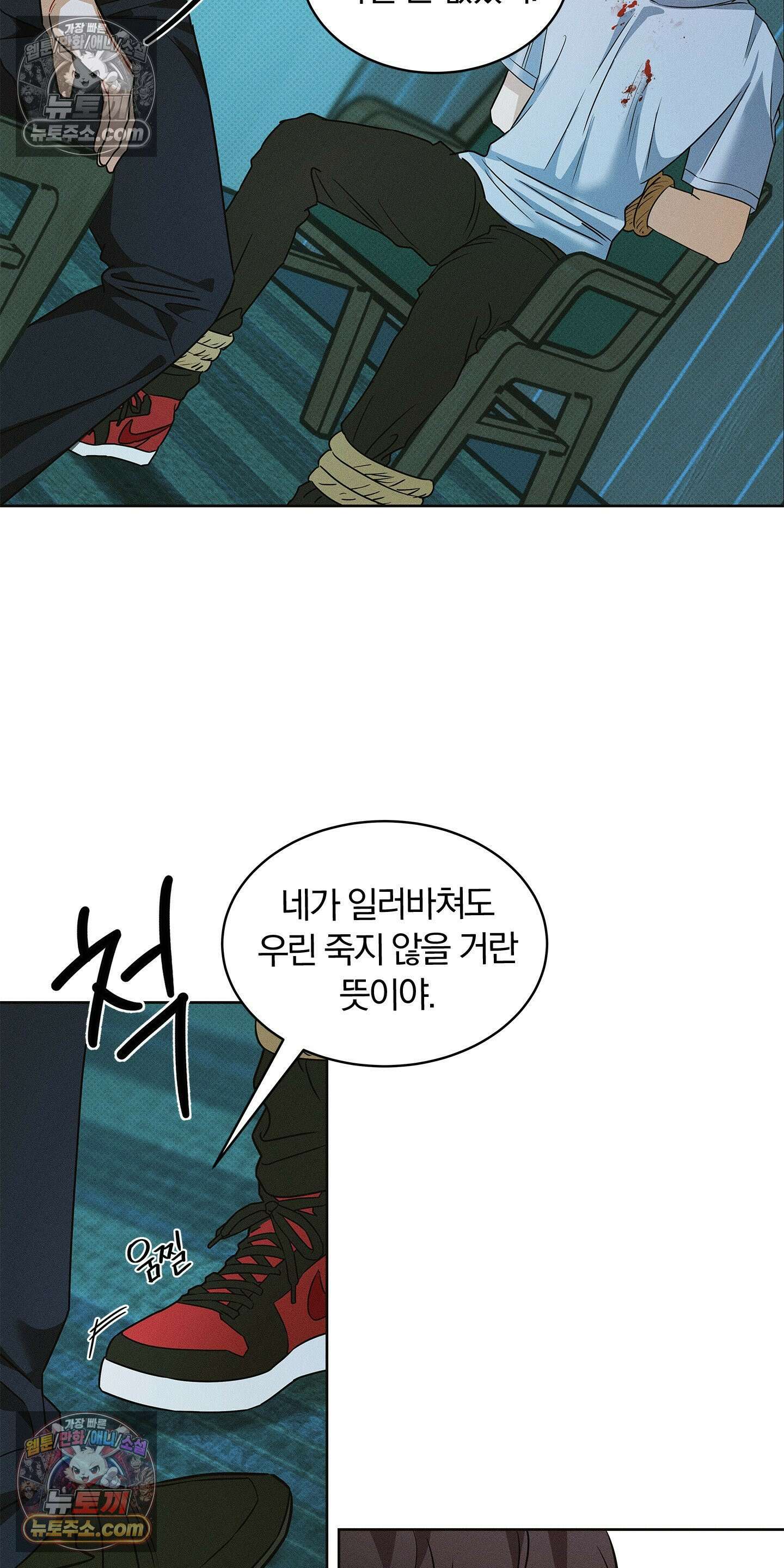 트러스트폴 6화 23