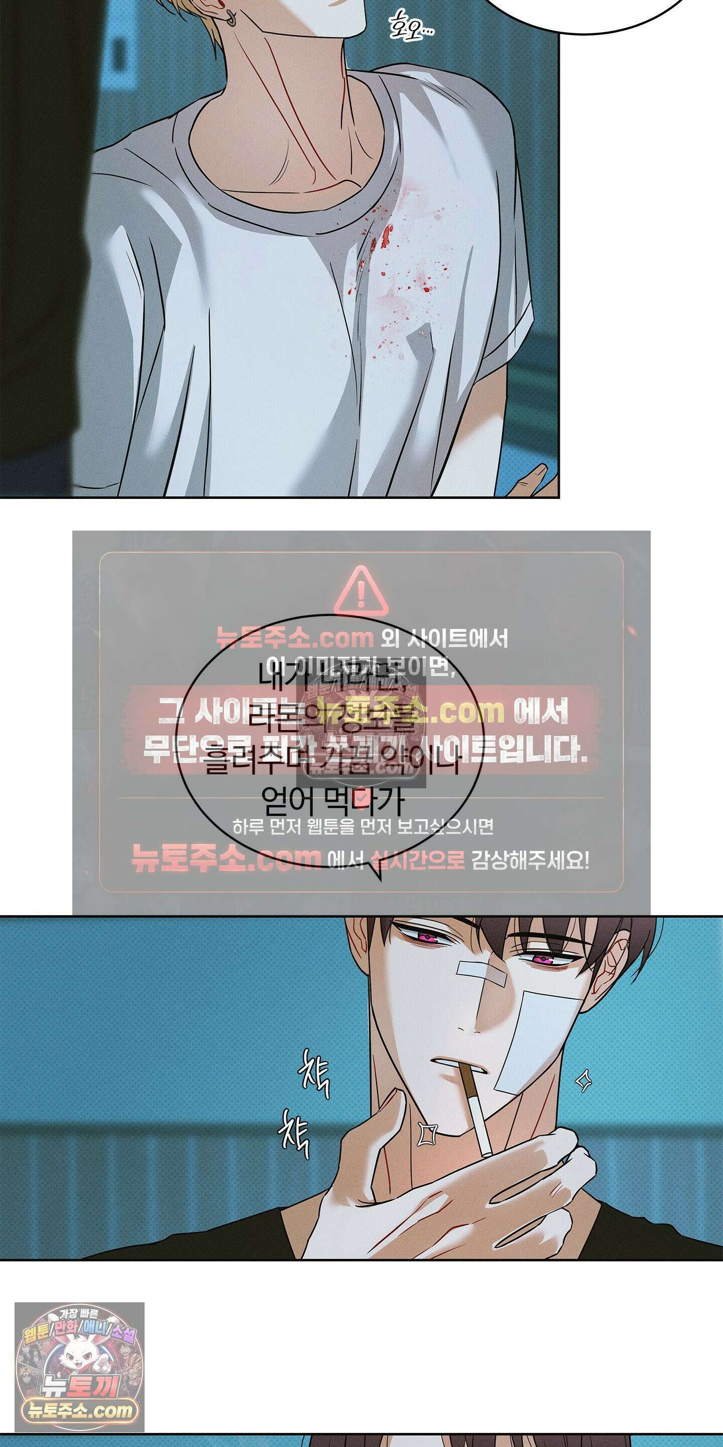 트러스트폴 6화 25