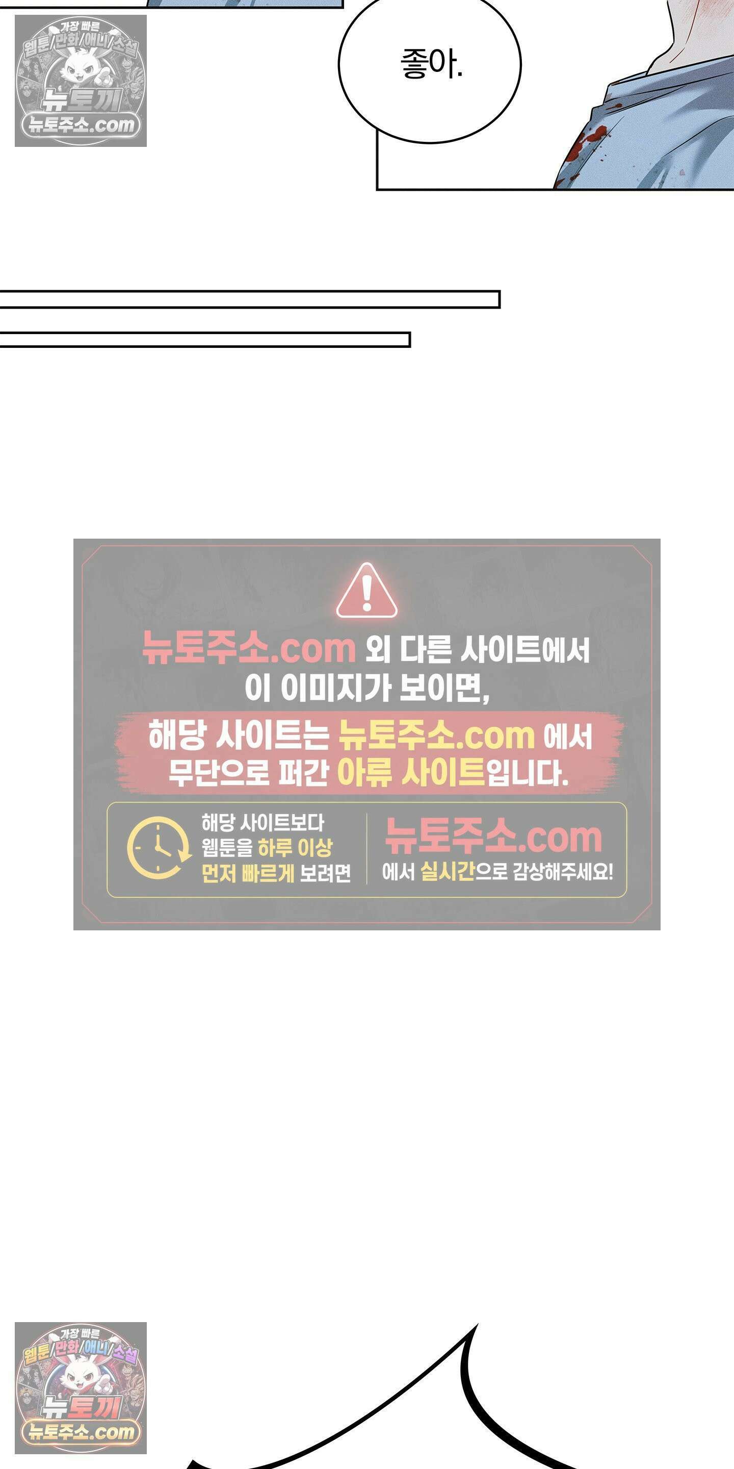 트러스트폴 6화 28