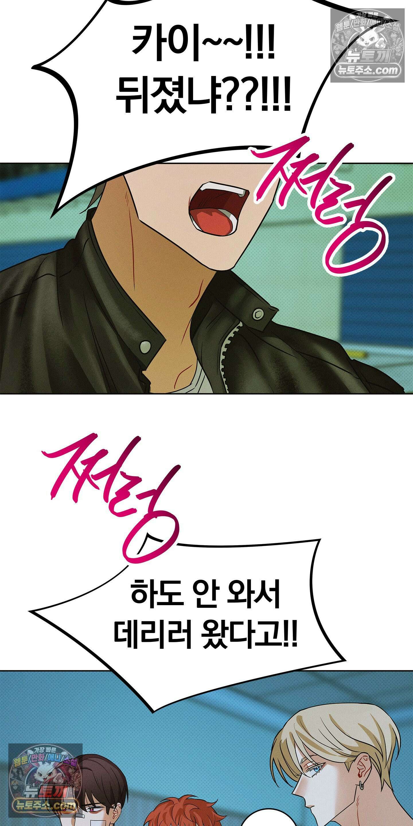 트러스트폴 6화 29