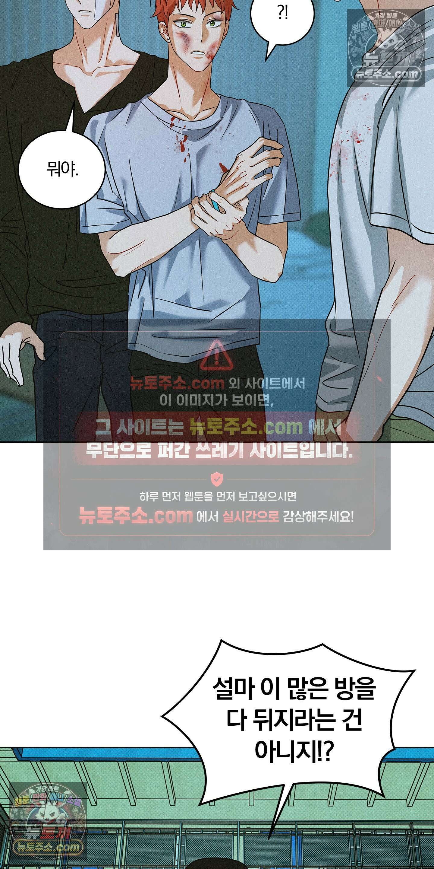 트러스트폴 6화 30