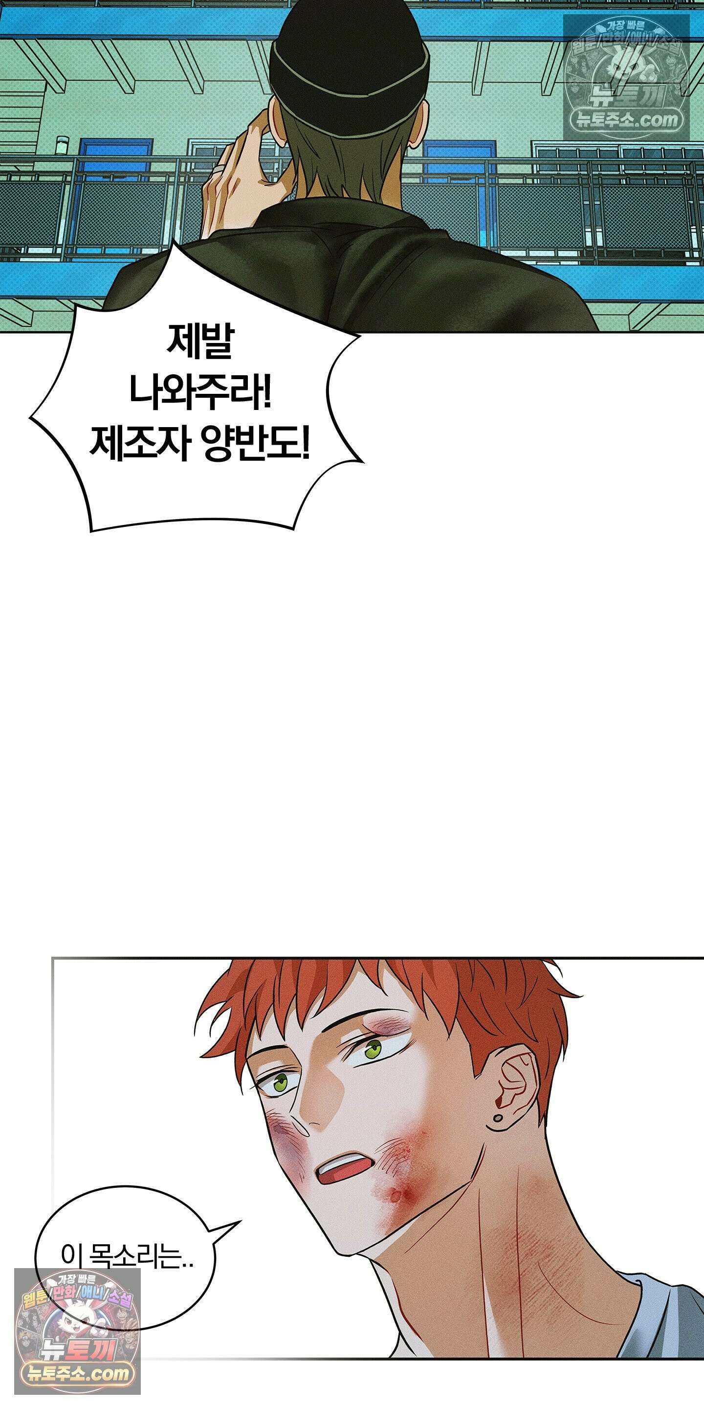 트러스트폴 6화 31