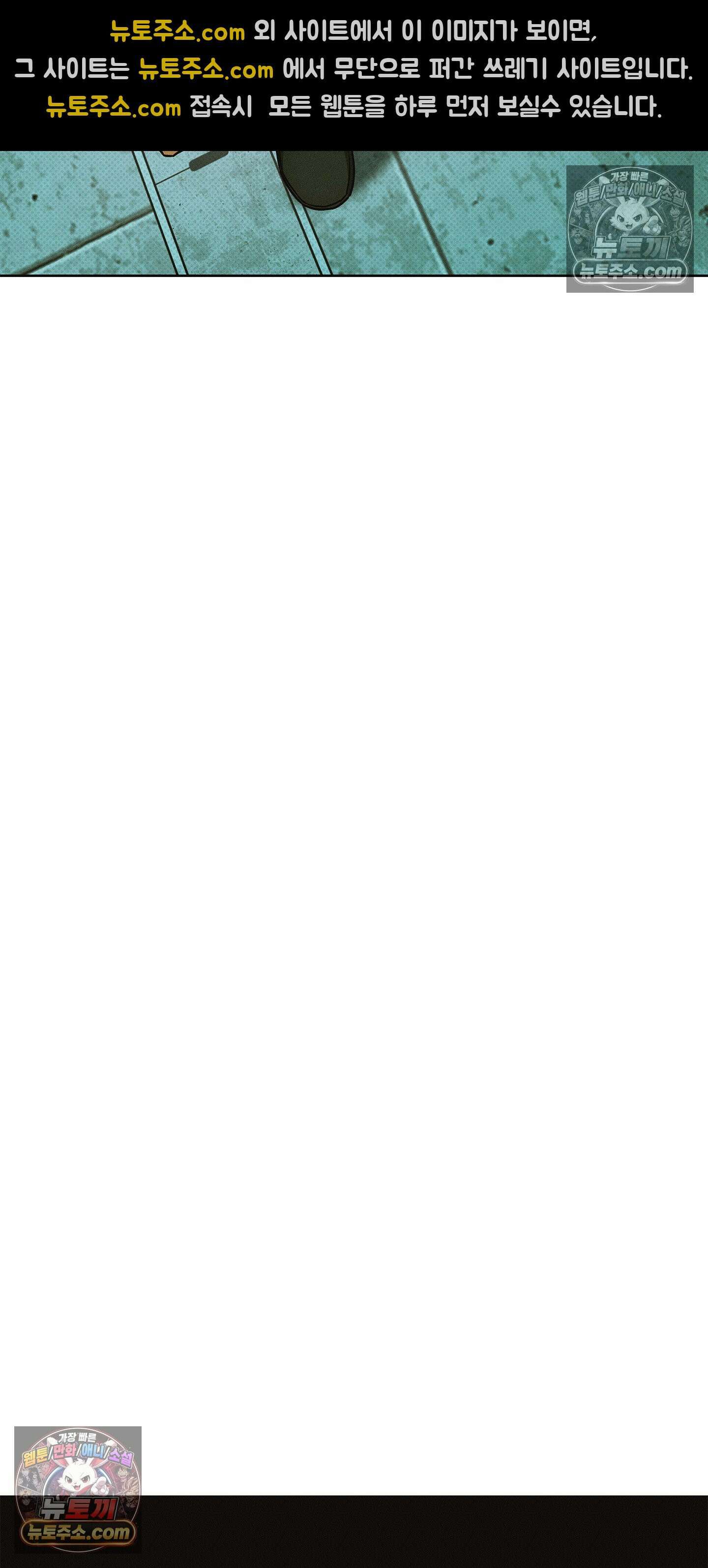 트러스트폴 6화 33