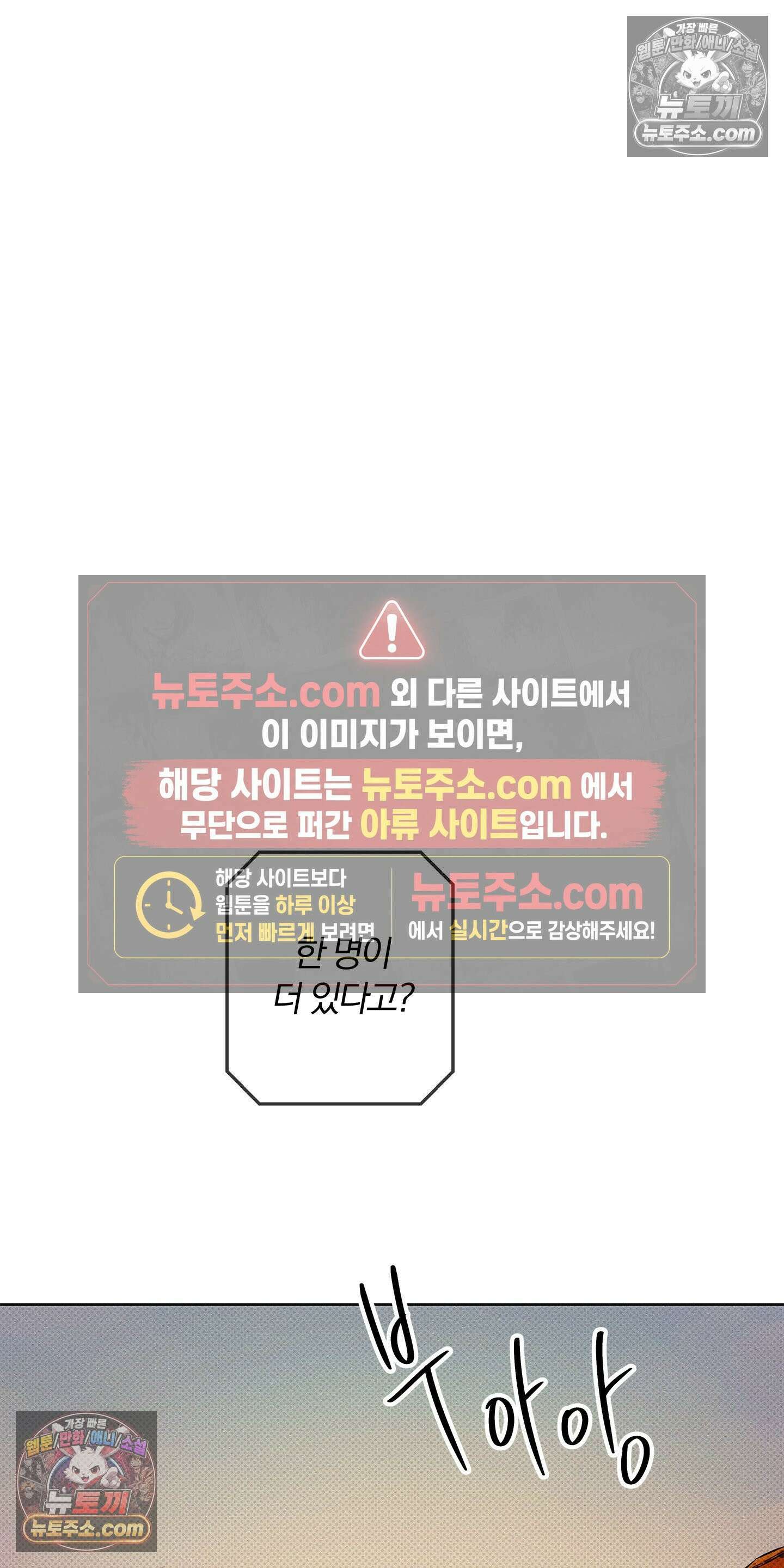 트러스트폴 6화 35