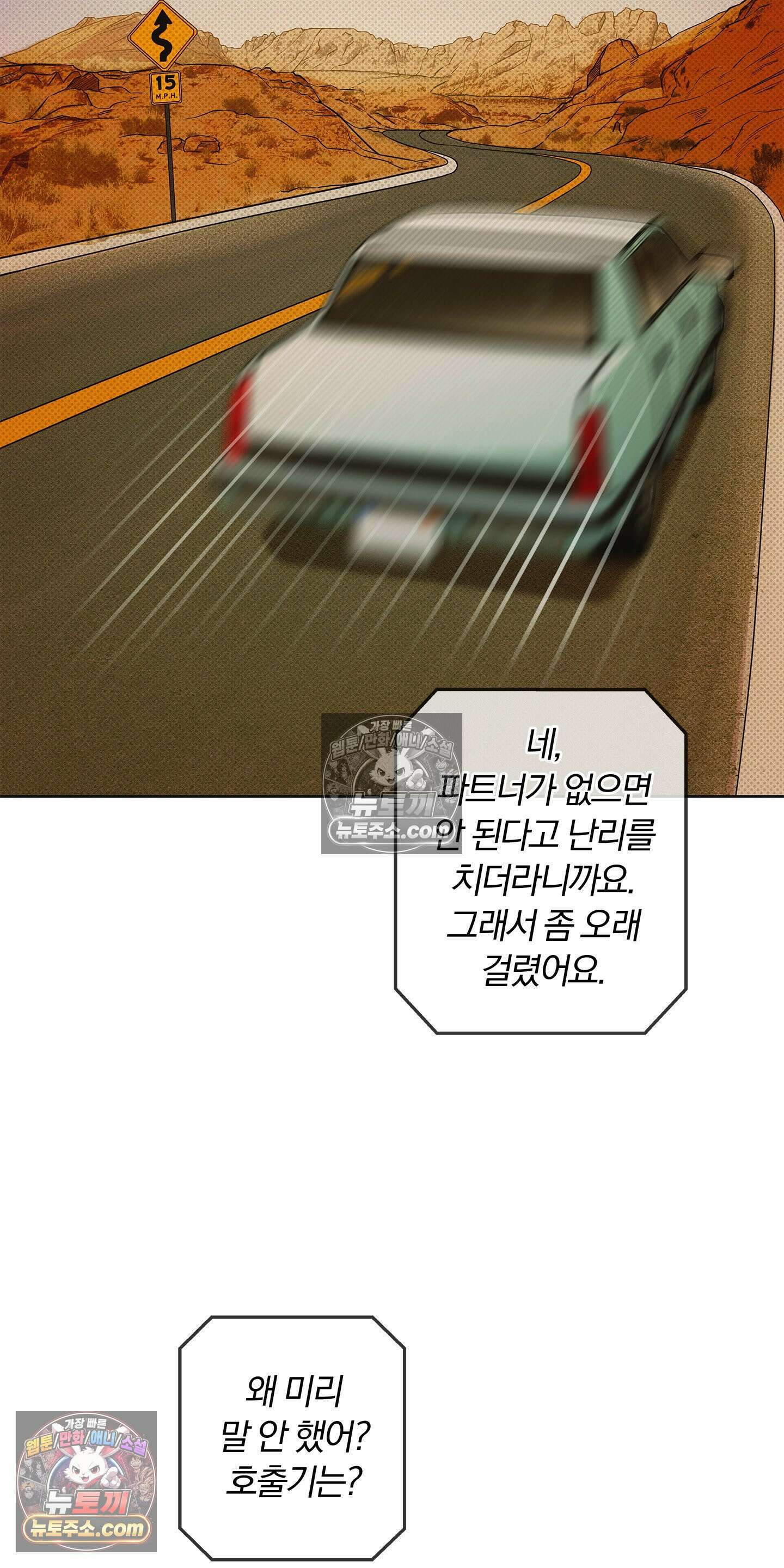 트러스트폴 6화 36