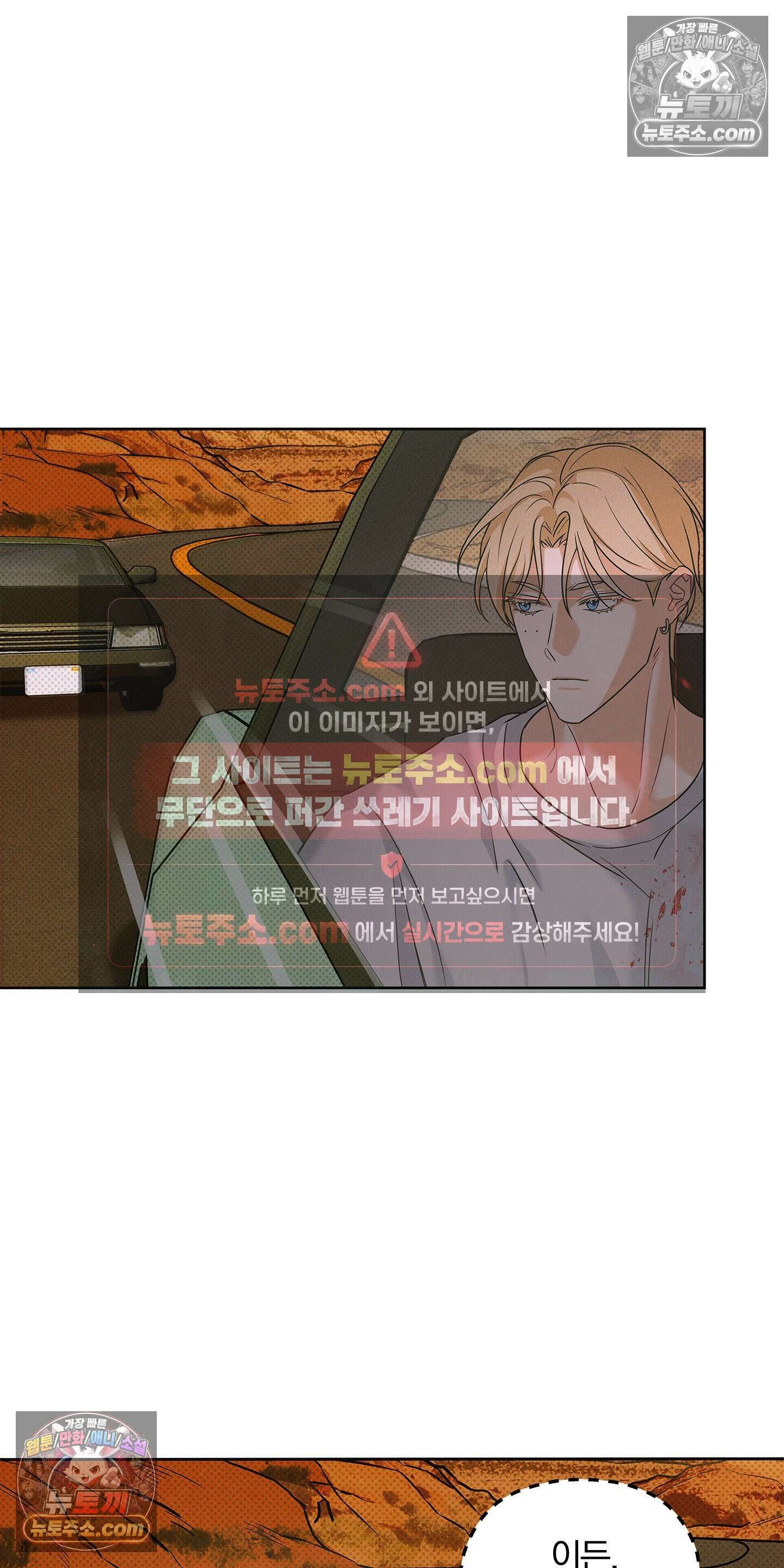 트러스트폴 6화 40