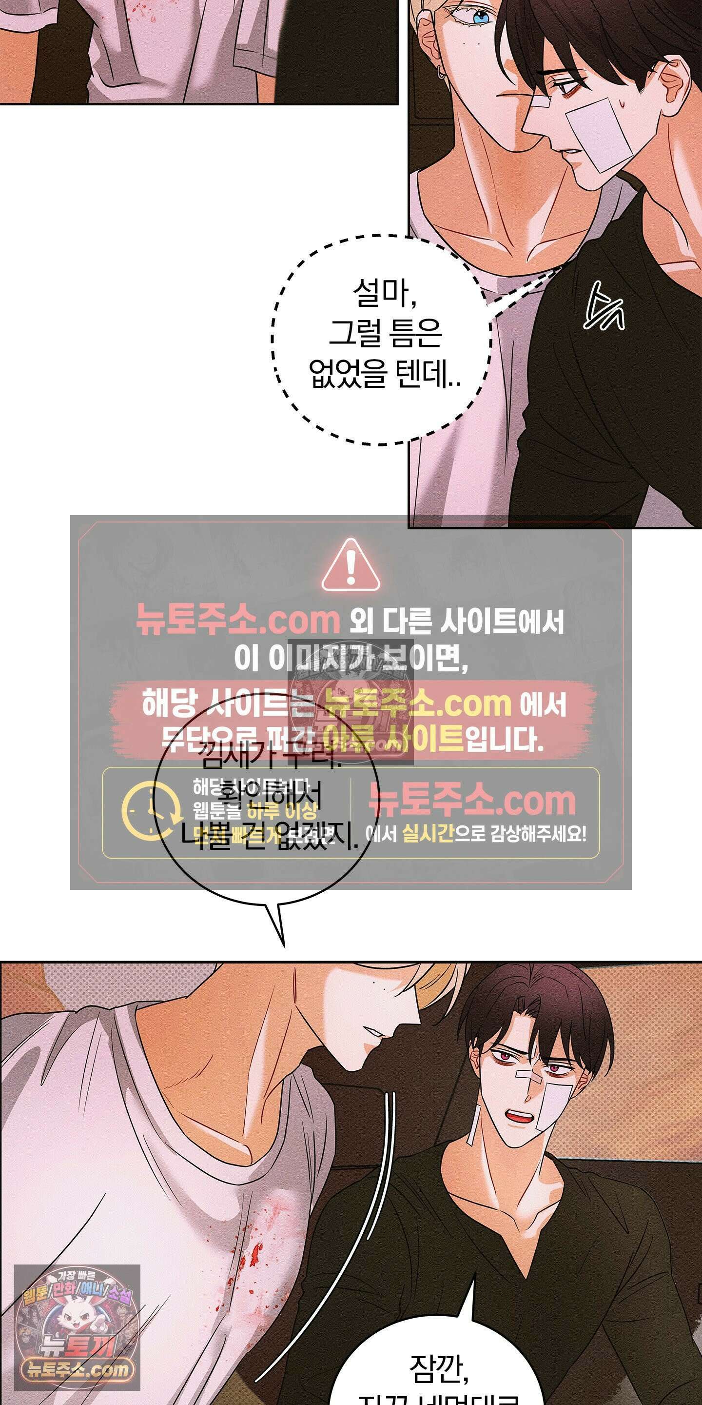 트러스트폴 6화 42