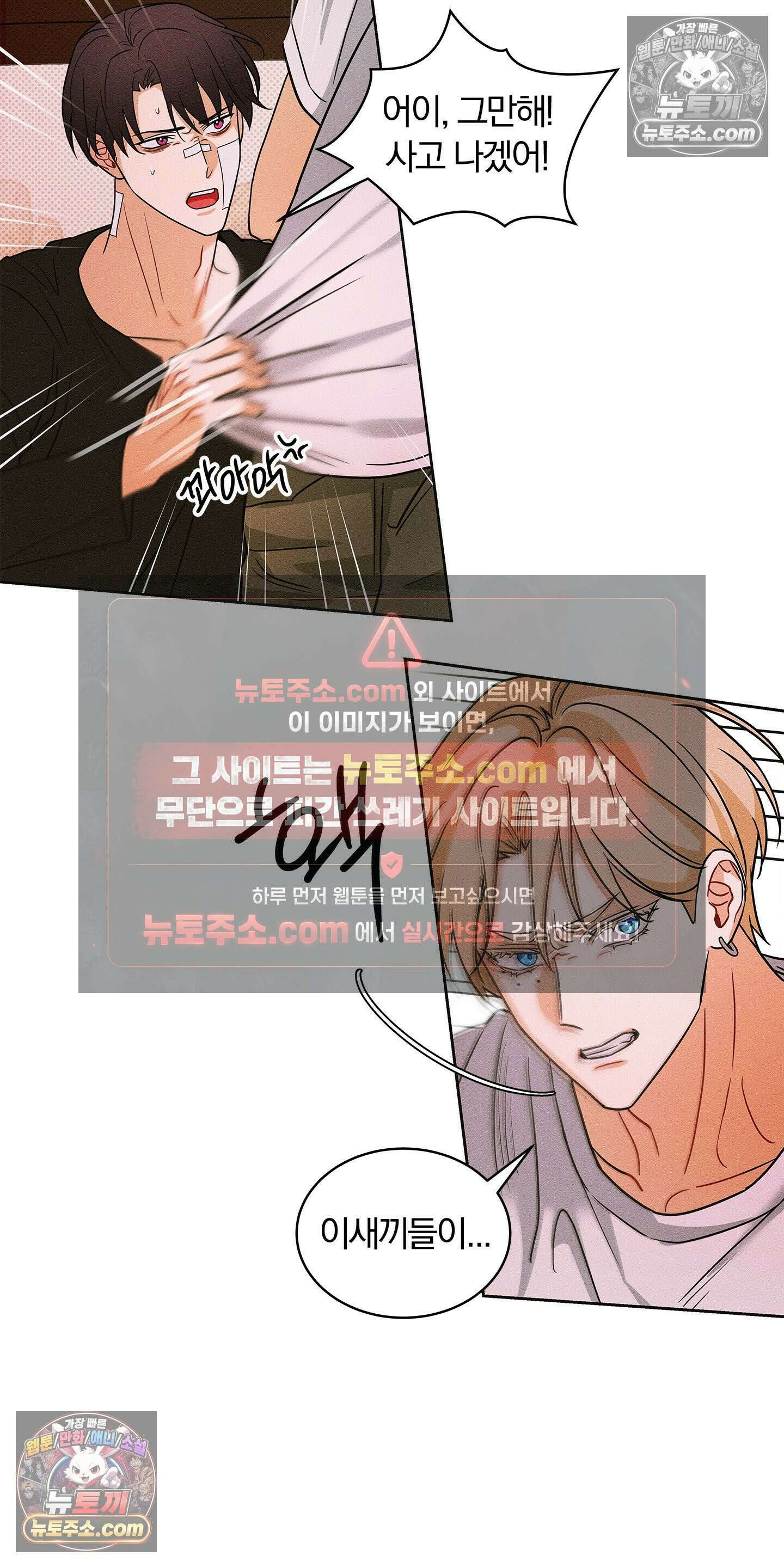 트러스트폴 6화 45