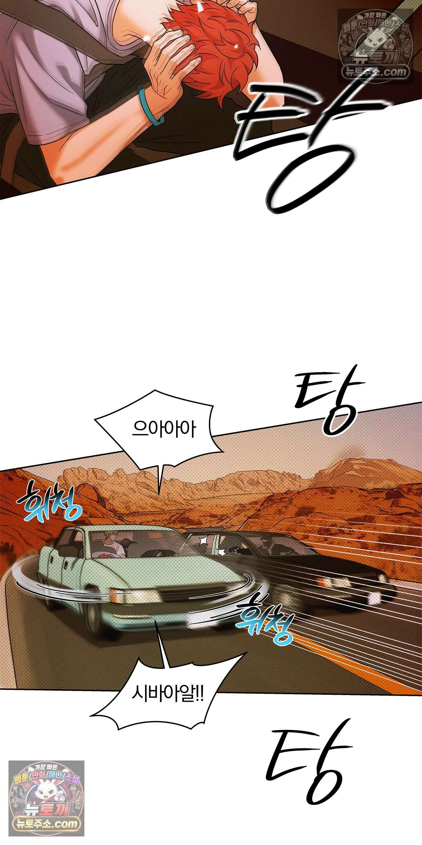 트러스트폴 6화 48