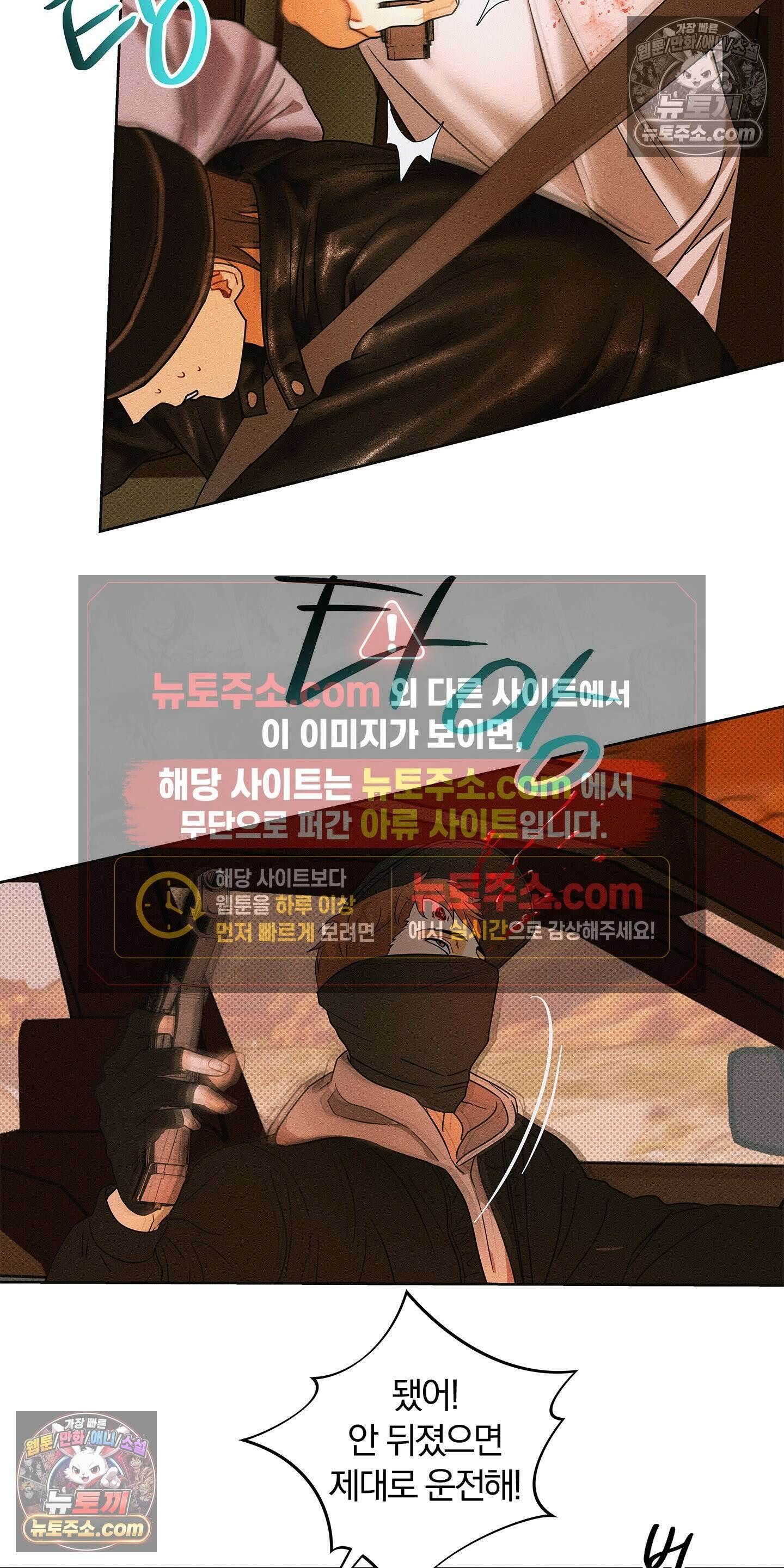 트러스트폴 6화 50