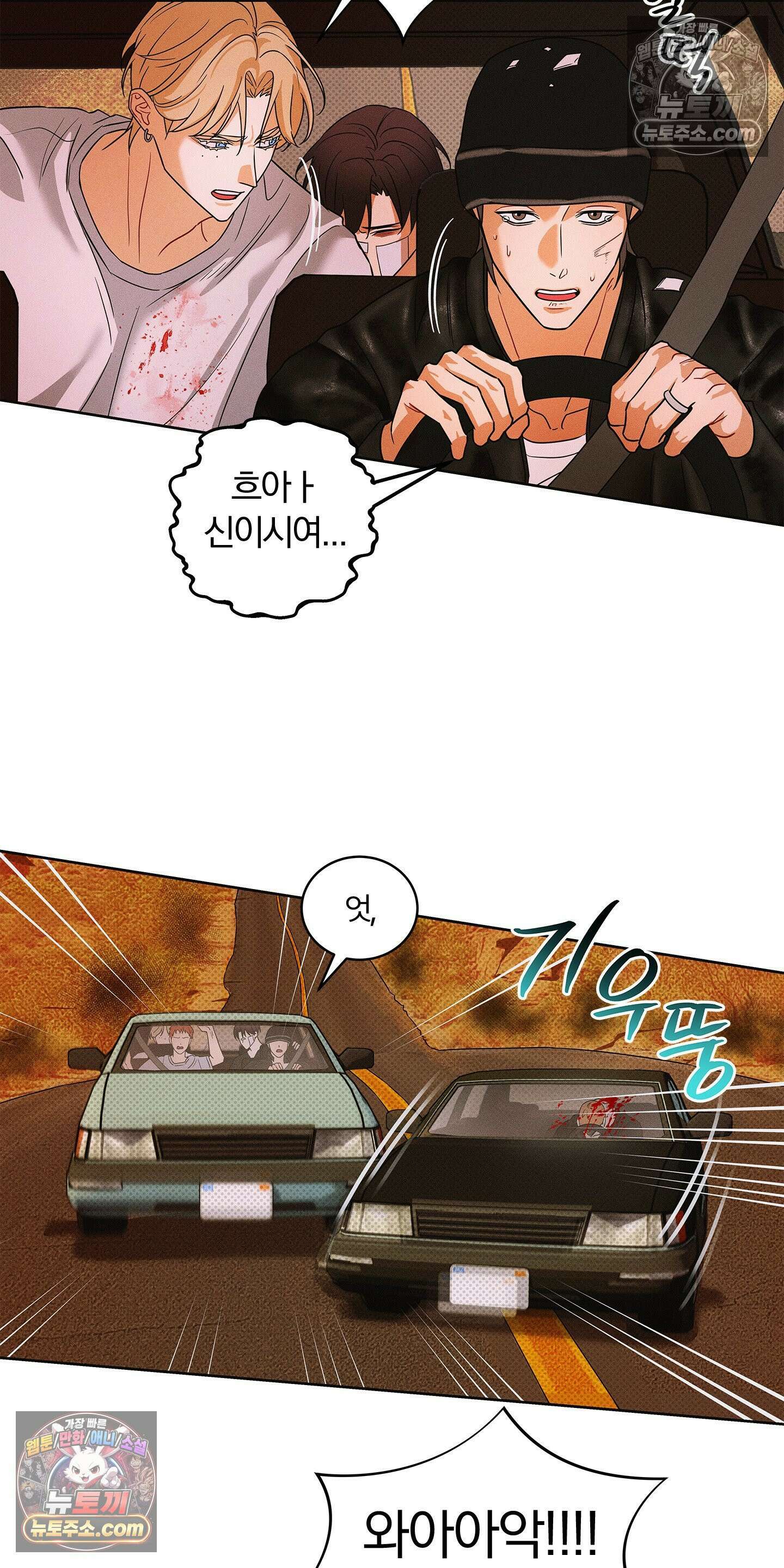 트러스트폴 6화 51